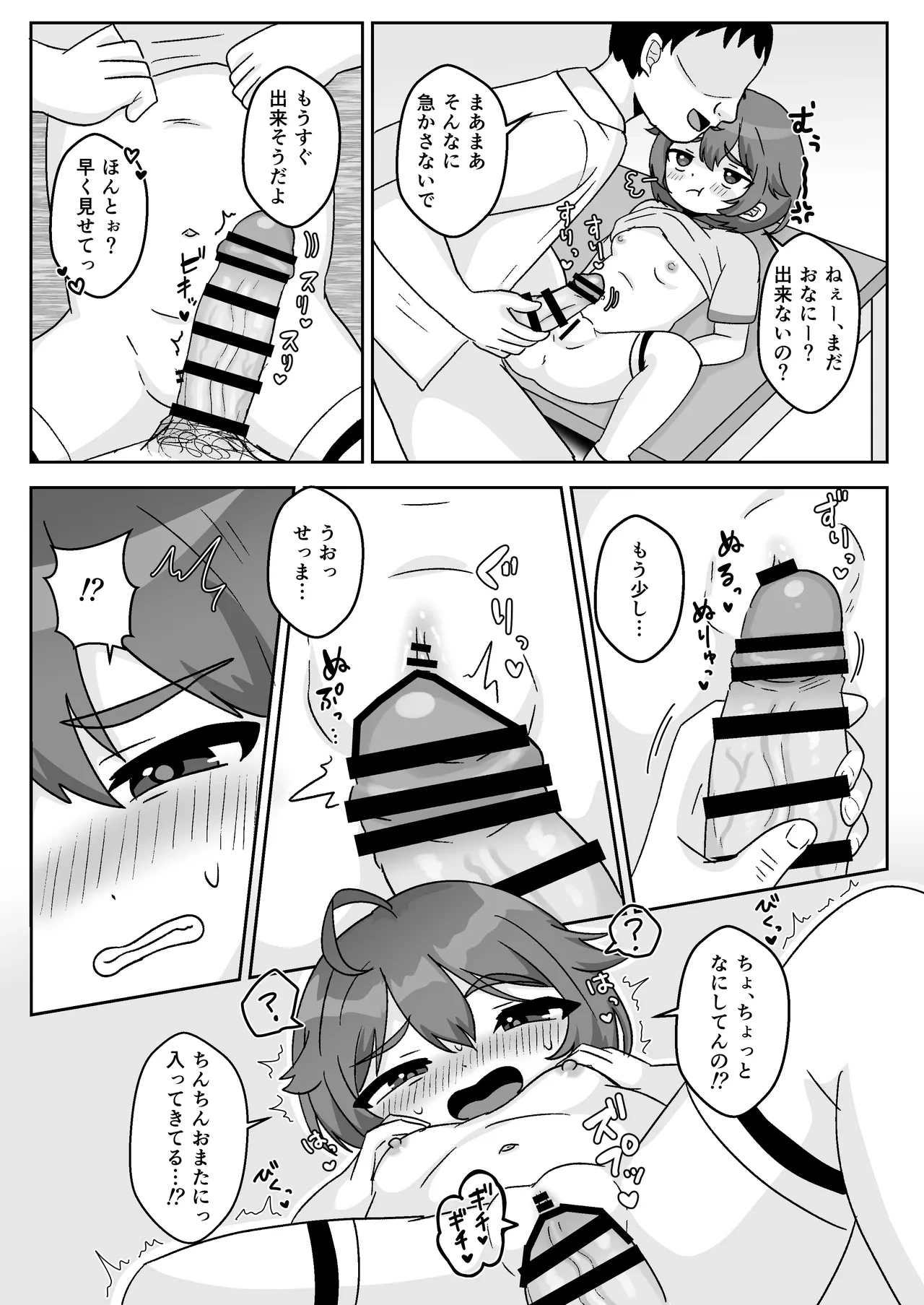 หน้า 8