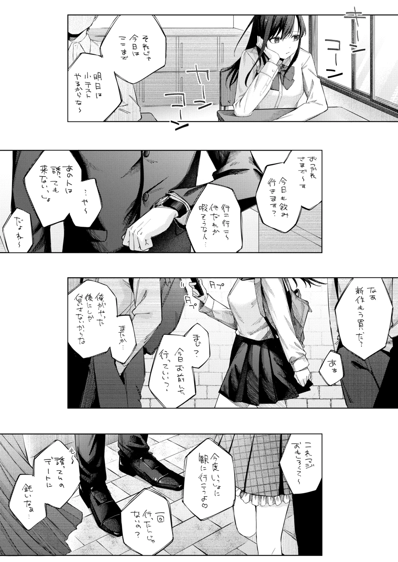 [Rotoesuuto (Susukumo Nagi)] Kurokami JK to Noukou Love Love Hatsu Sex