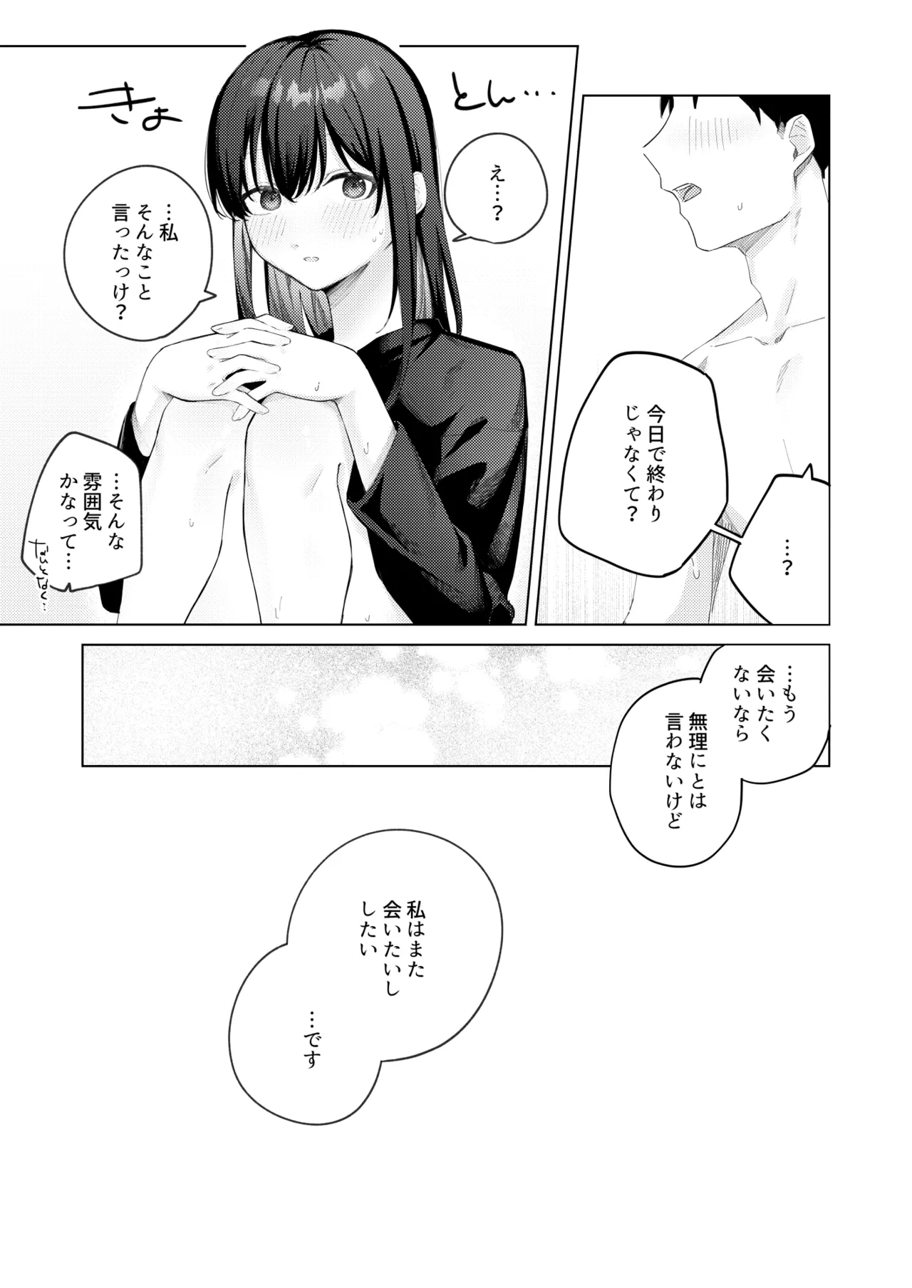 หน้า 54