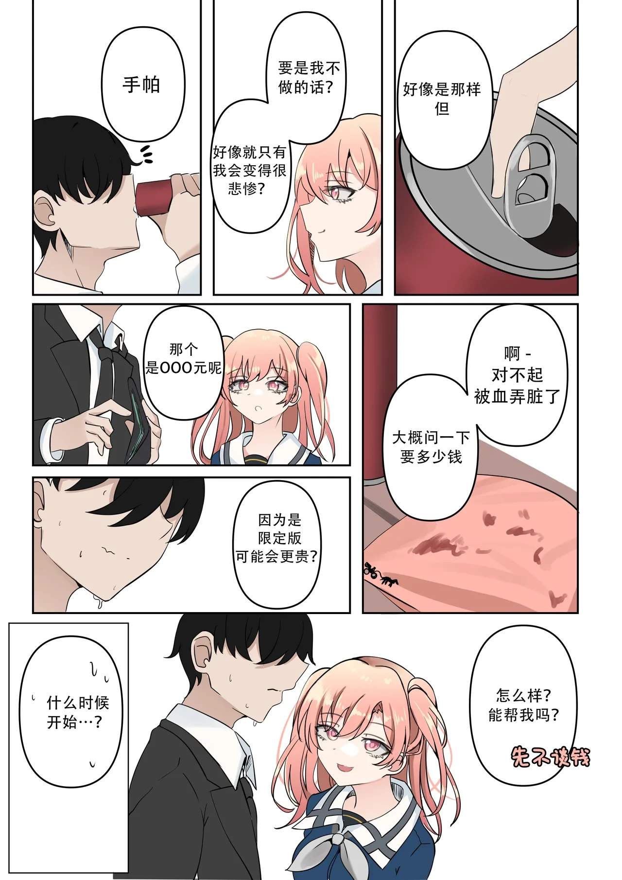 หน้า 9