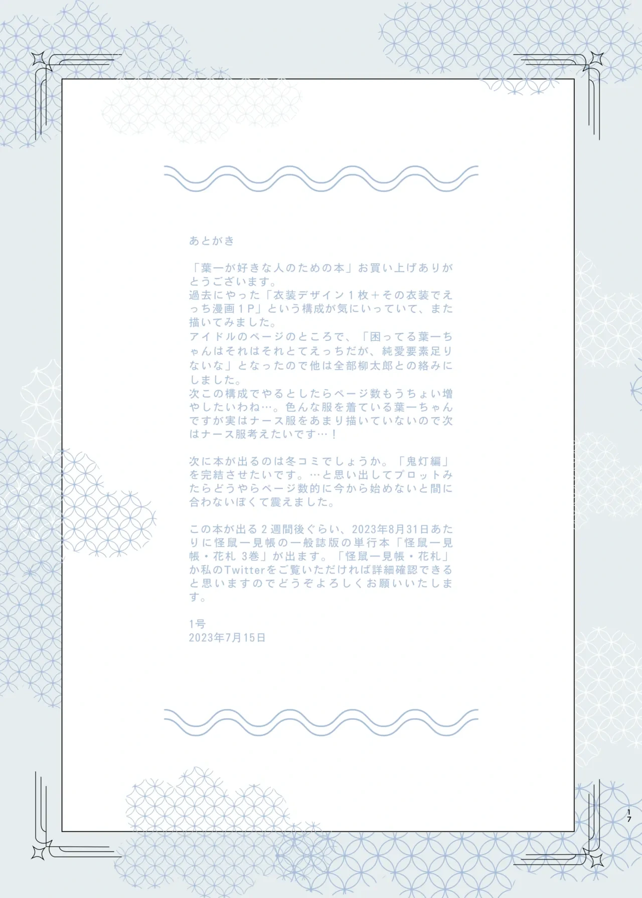 หน้า 16
