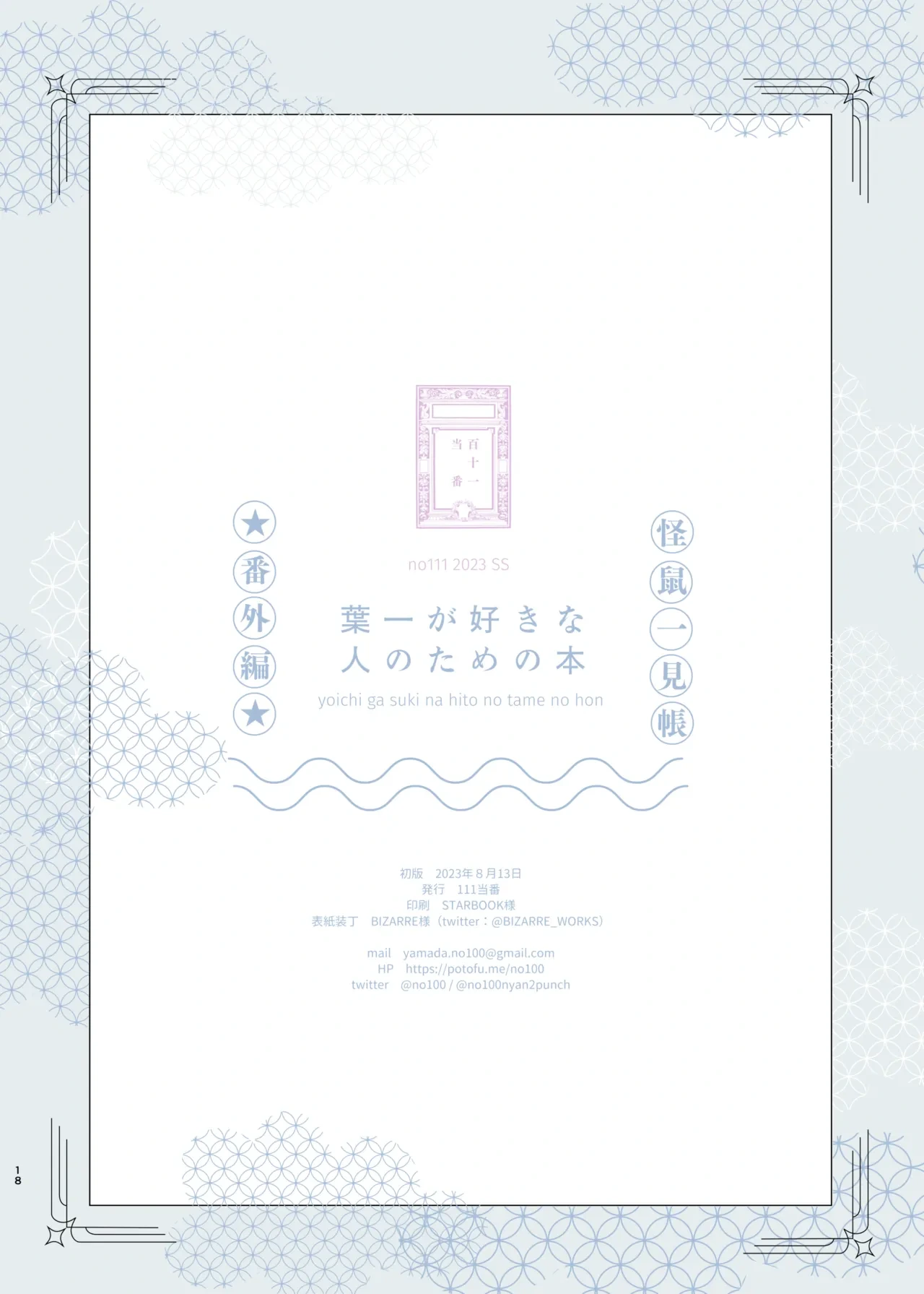 หน้า 17