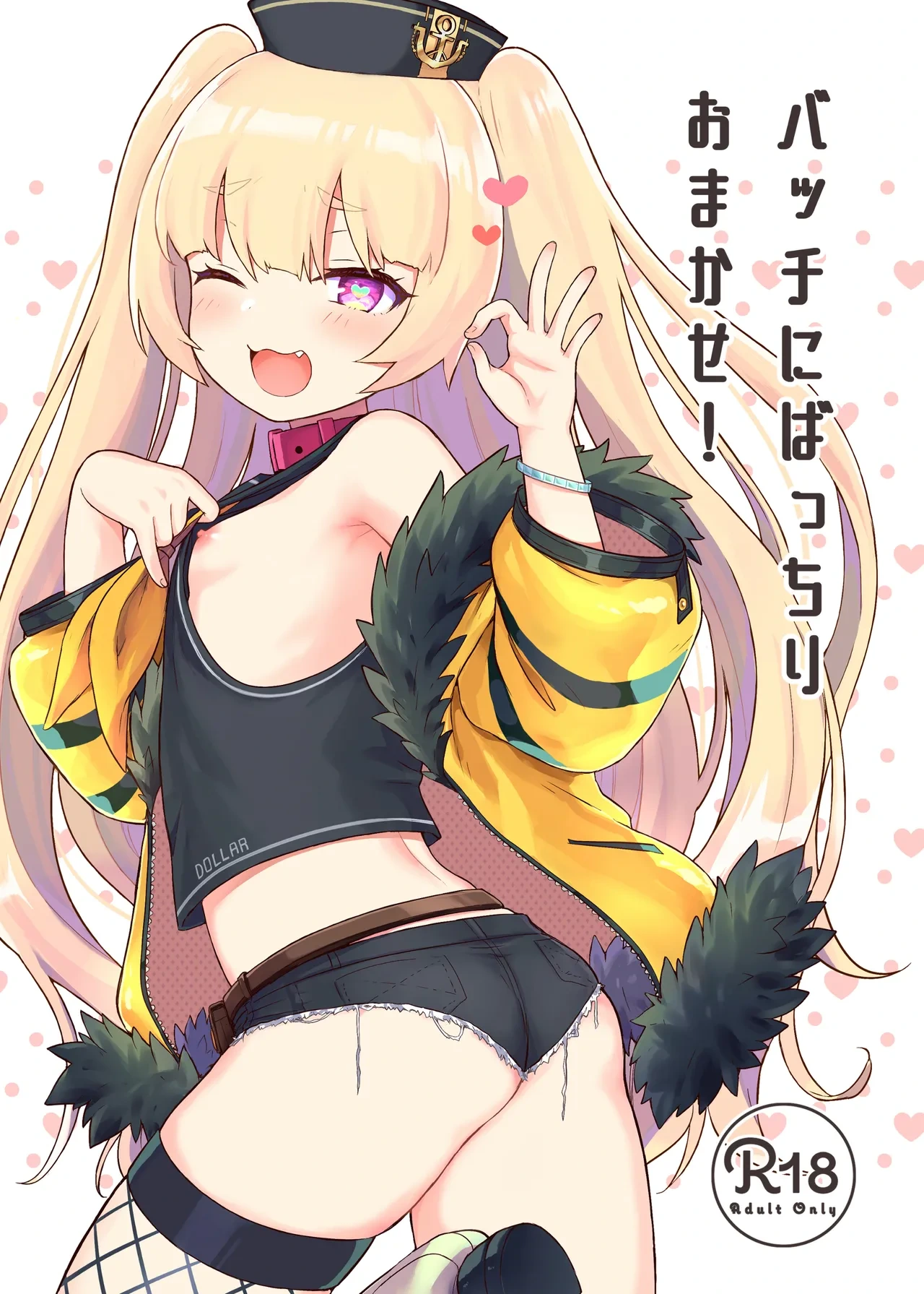 [わさびもち (ももさわ)] アズレン本まとめ (アズールレーン) [DL版]