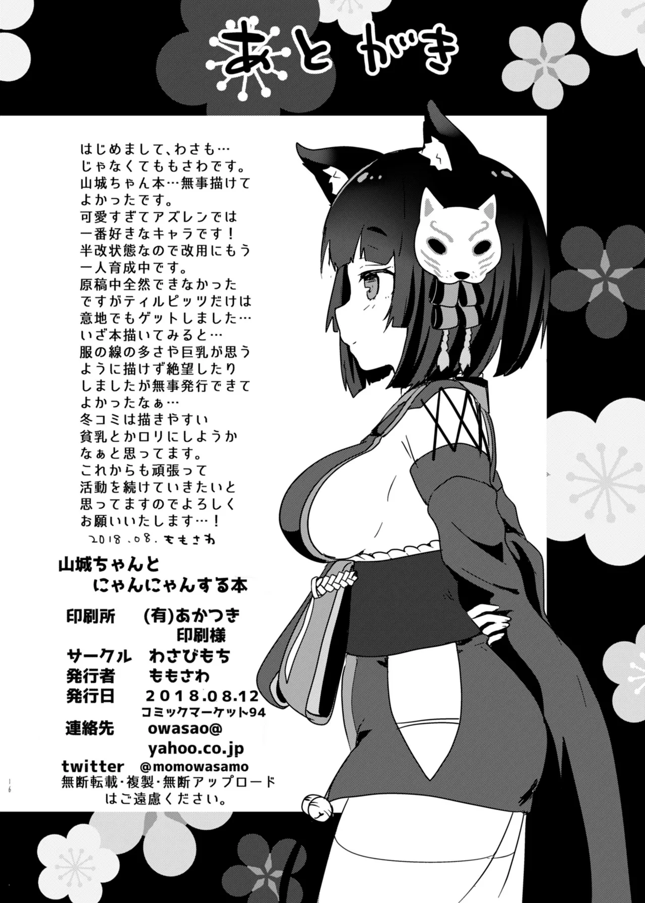 หน้า 106