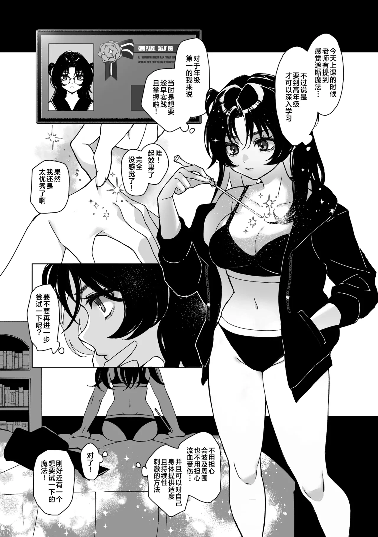 [Spangle Opera (mamaloni)] Shokushu Shoukan Nikki 2 - Tentacle Summoning Diaries 2 [Chinese] [三馅个人汉化]