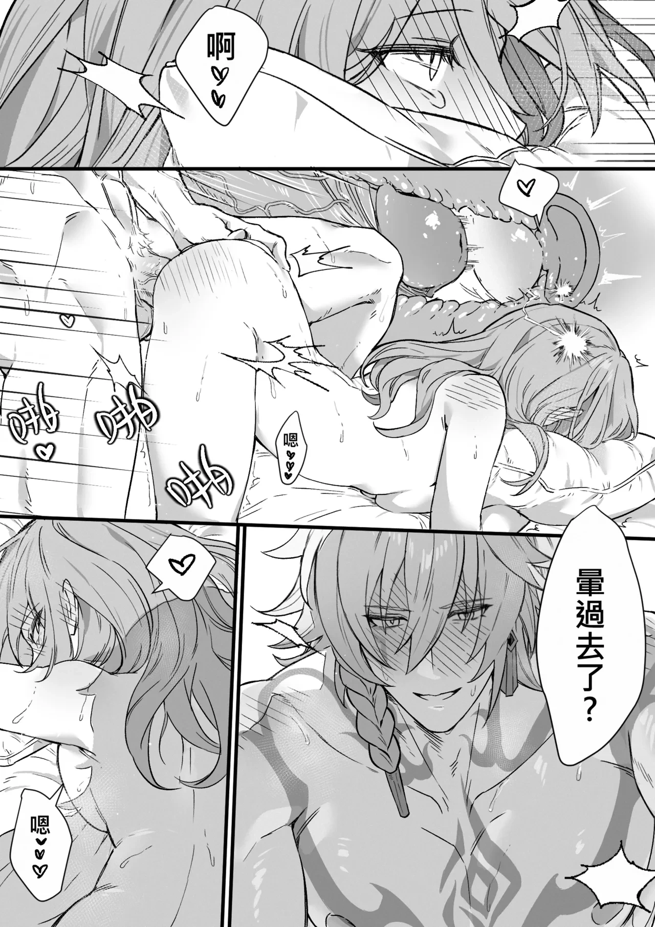 หน้า 38
