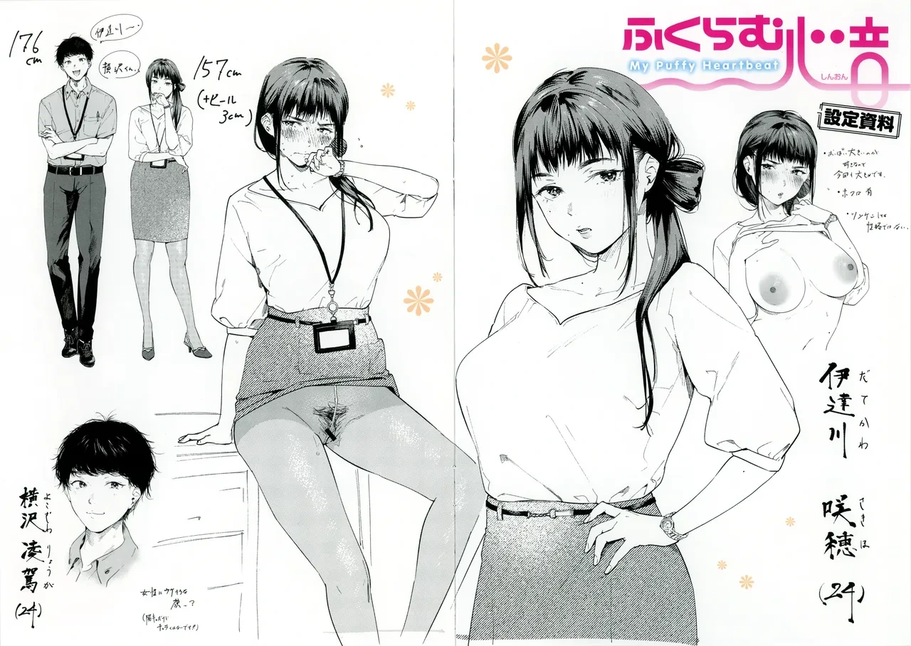 [東出イロドリ] いろとりどり メロンブックス限定特典小冊子