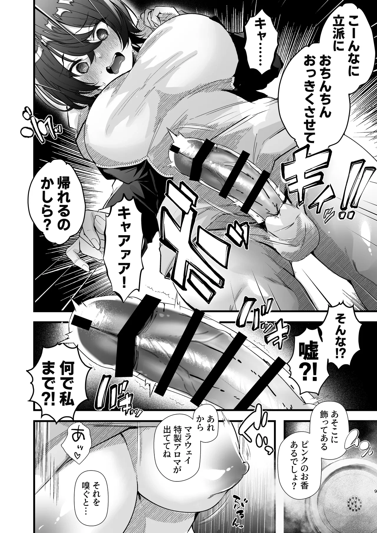 หน้า 9