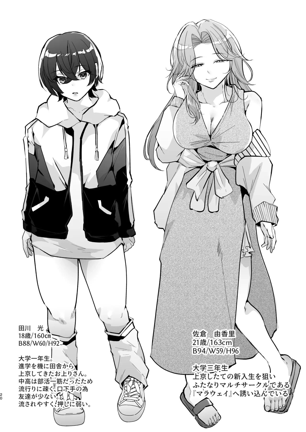 หน้า 20
