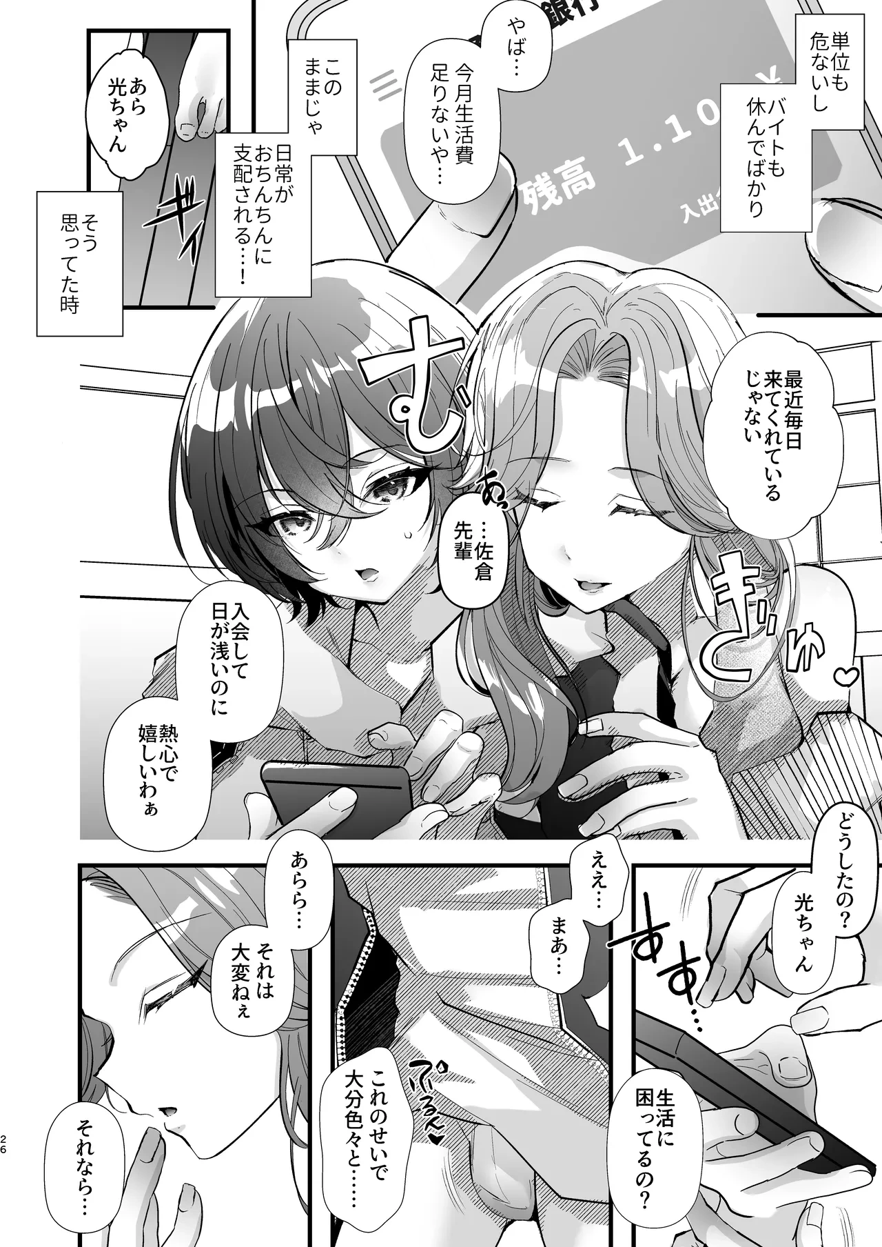 หน้า 26