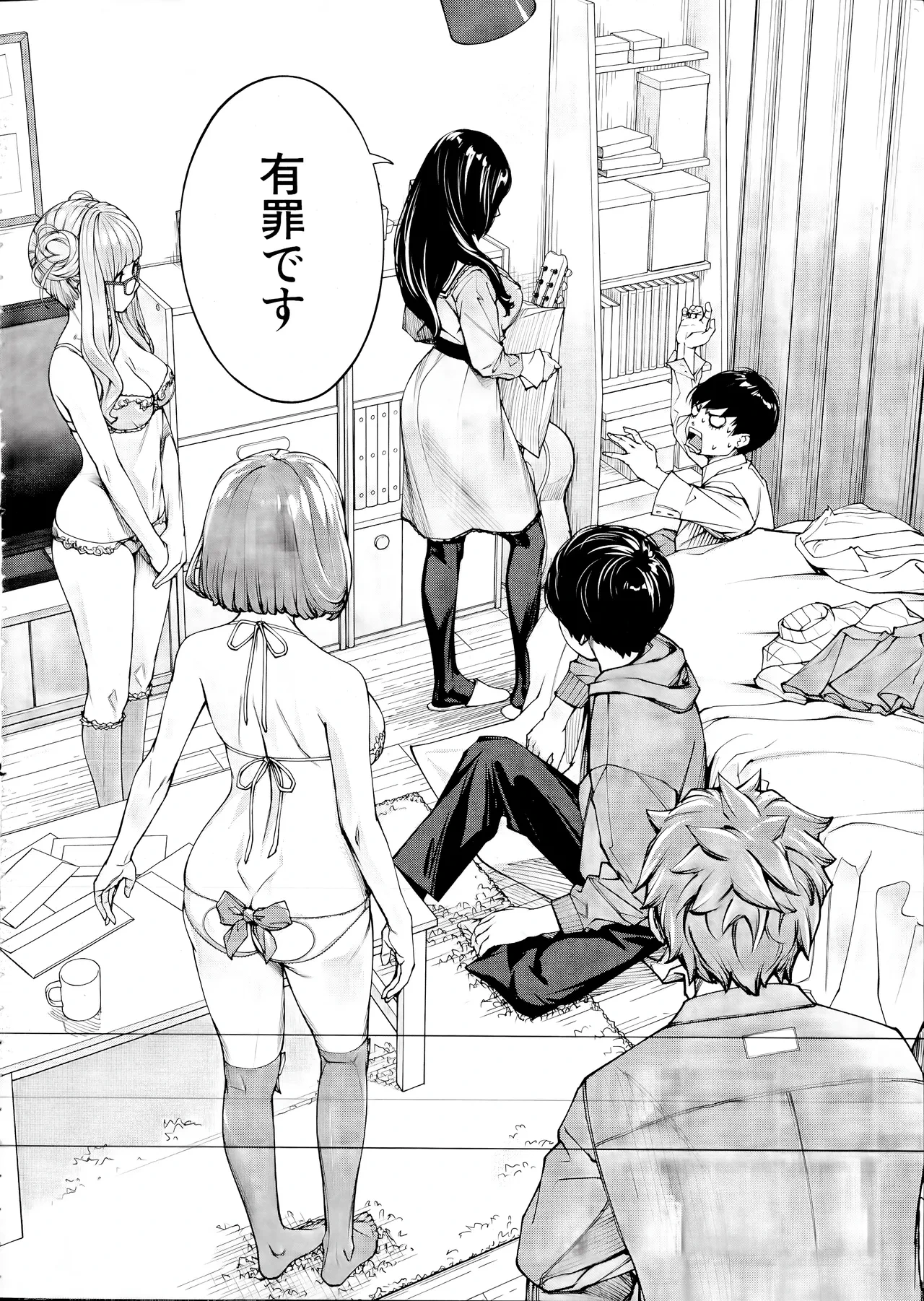 [Seto Yuuki] Yuuzai desu. Ch. 3 (COMIC Mugen Tensei 2025-12)