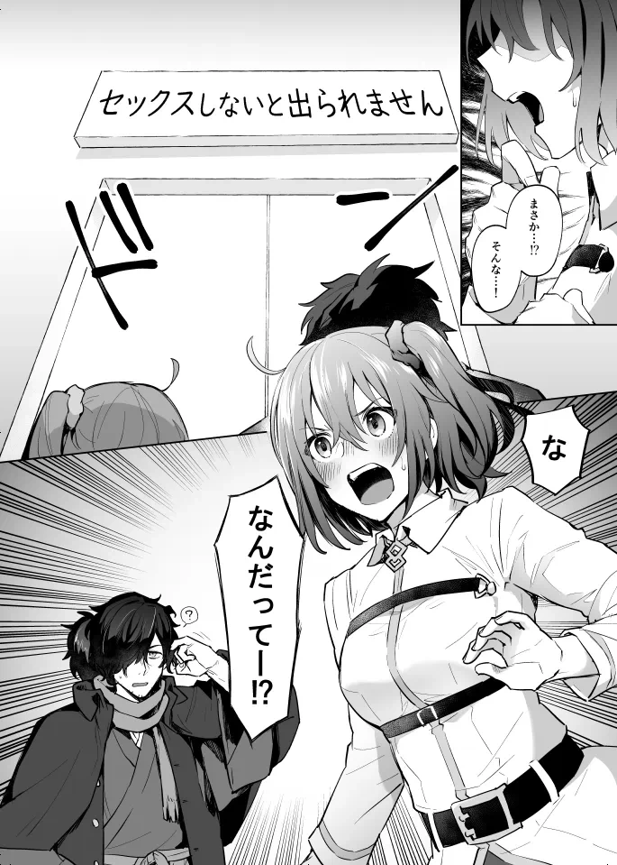 [Hashi Dora (Hitokuchi Monji)] Kore tte Shikata ga Nai yo ne - This is the best method to solve that problem. What more colud you have done? (Fate/Grand Order) [Digital]