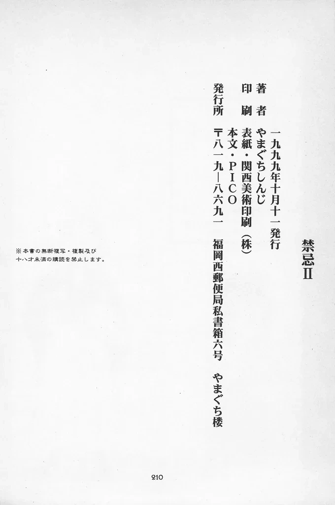 หน้า 210
