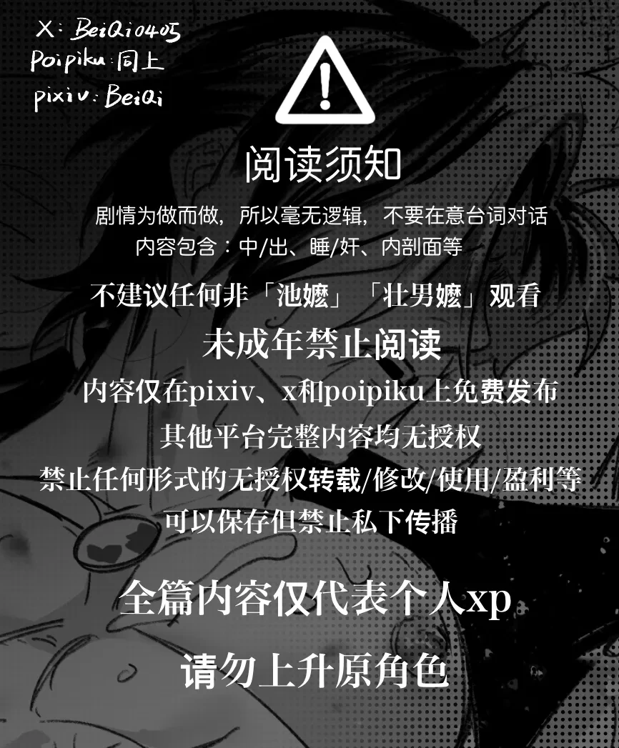 [BeiQi]池年mob向本