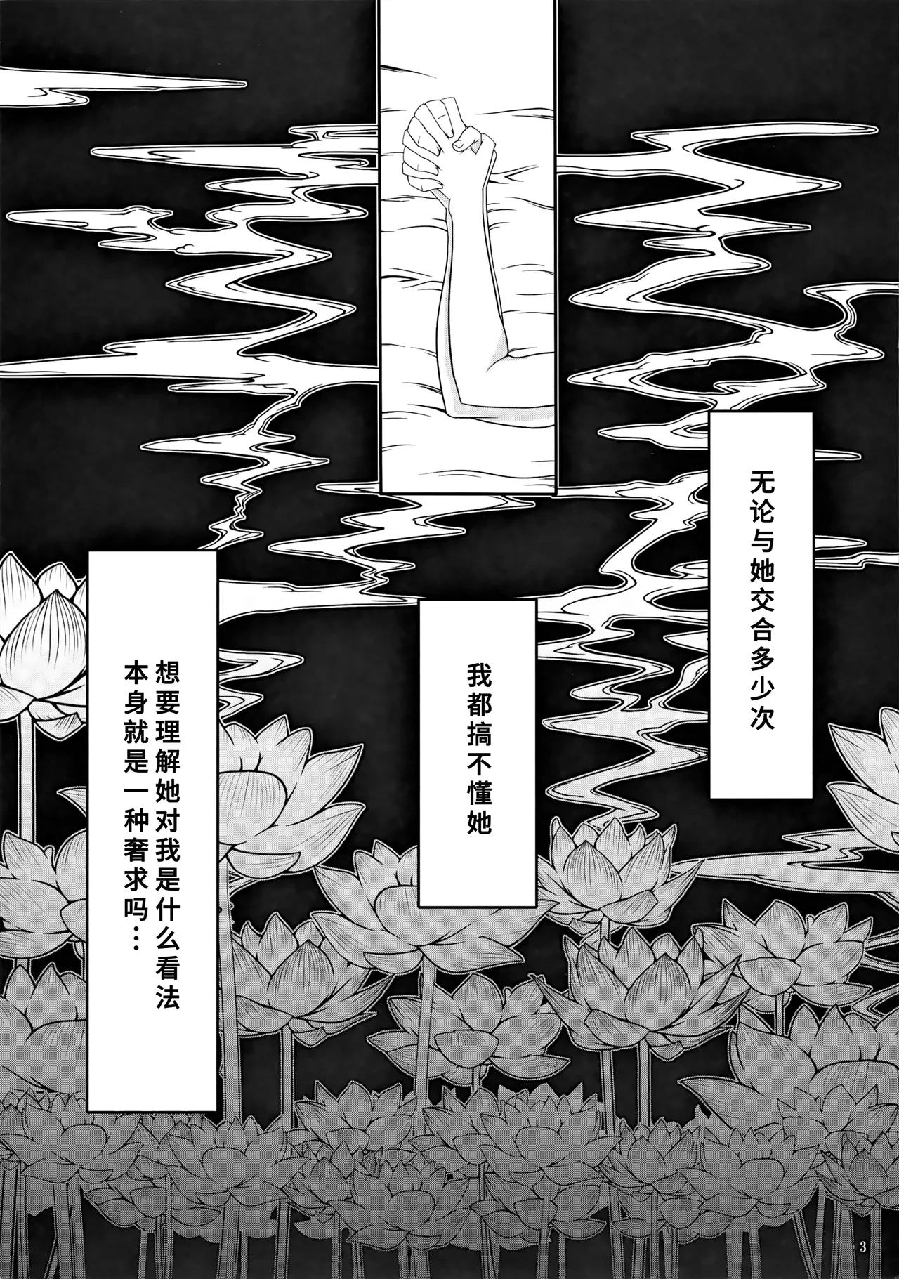 (Daikyuushuu Touhousai 8) [Shiroi Yami (k-you)] Yukari no Me (Touhou Project) [Chinese] [廉价汉化组]