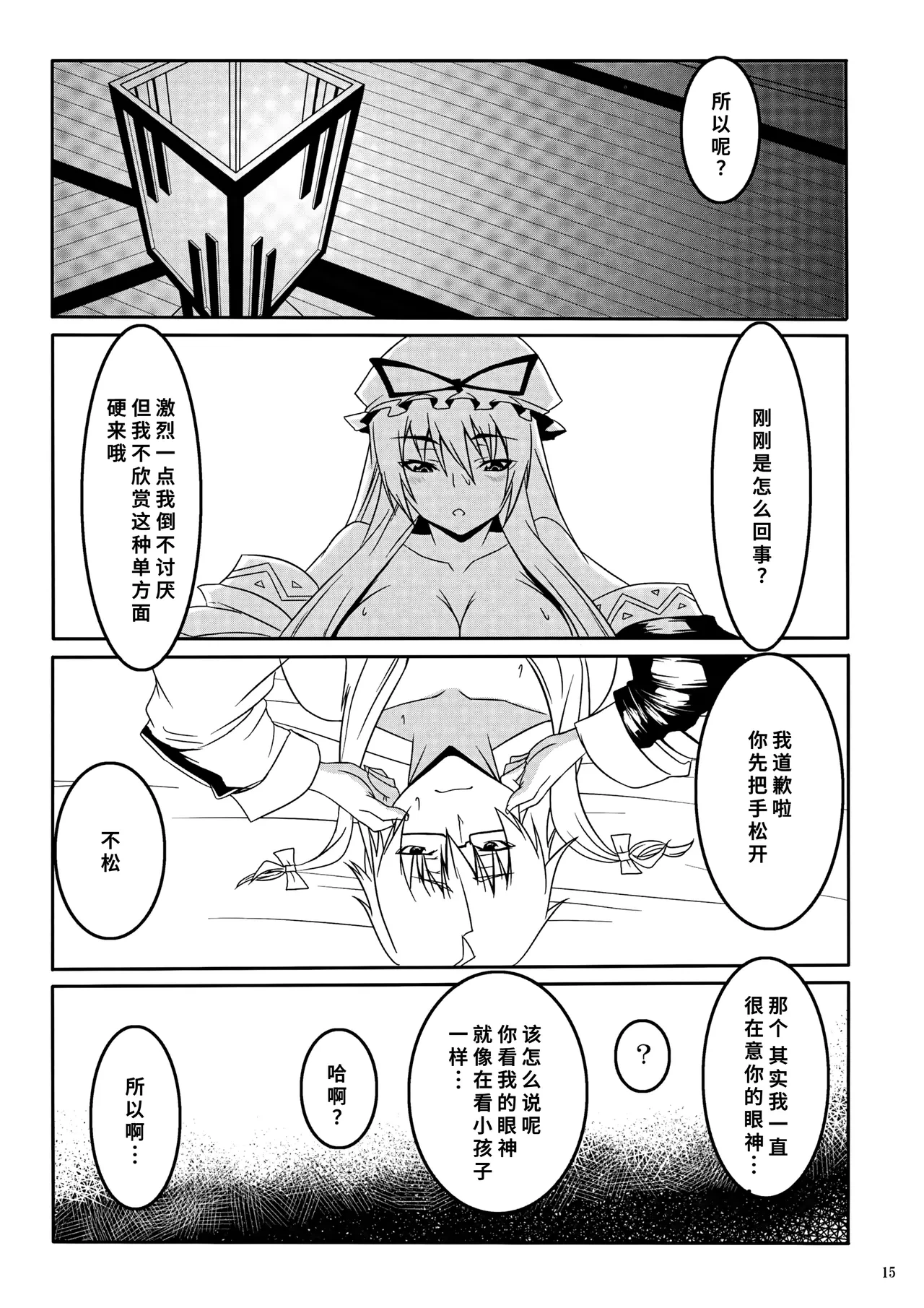 หน้า 14
