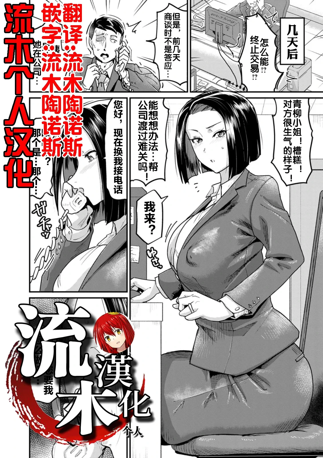 [Sorahati Midoro] Hanpatsu no Daishou ~Hitozuma e no Kyousei Shidou~ (NEVER GIVE UP ~Kuppuku no Mukougawa~) [Chinese] [流木个人汉化] [Digital]