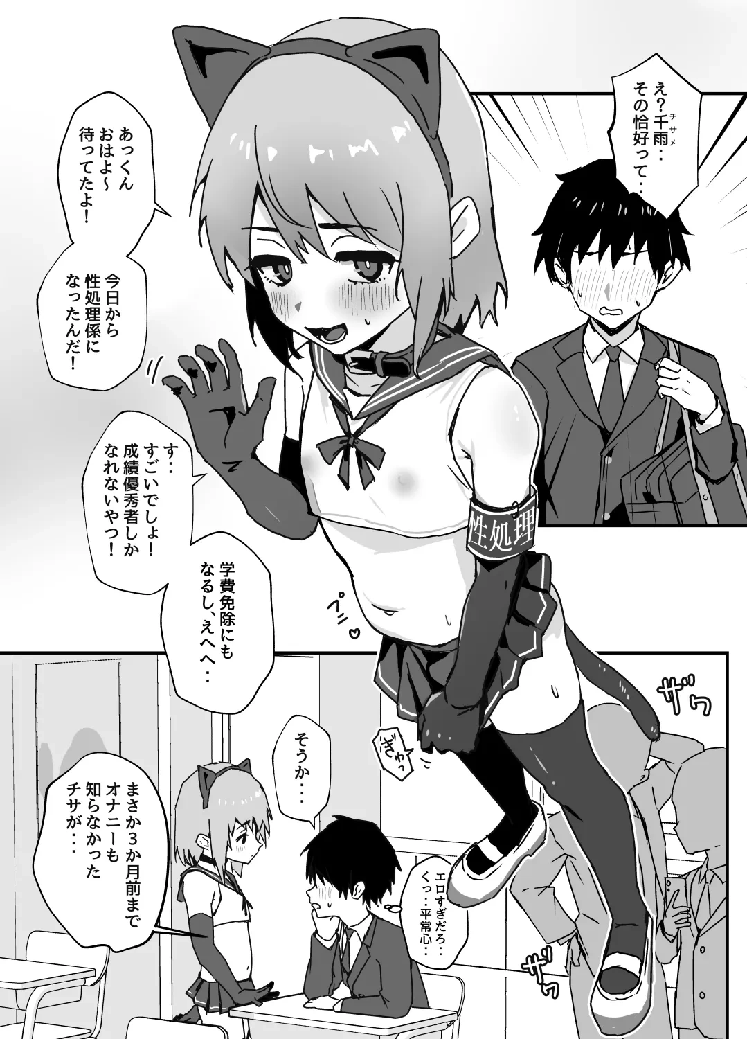 [Ozi8] Taisetsu na Osananajimi ga Seishorigakari ni Naru Hanashi