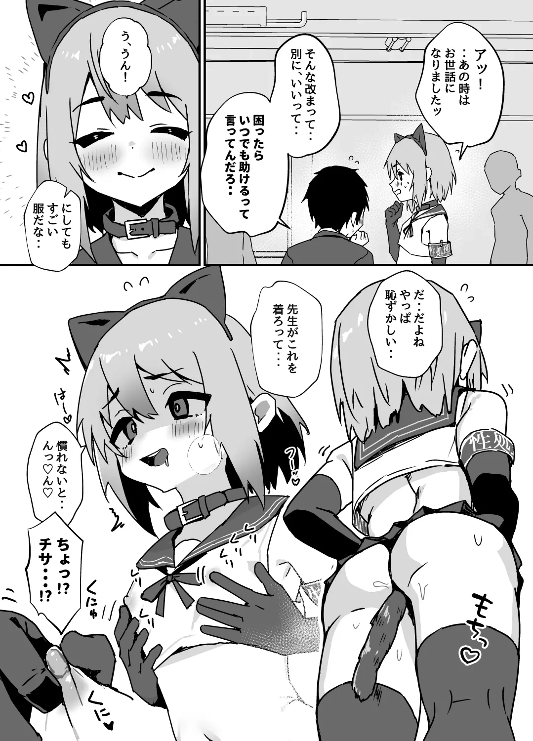 [Ozi8] Taisetsu na Osananajimi ga Seishorigakari ni Naru Hanashi