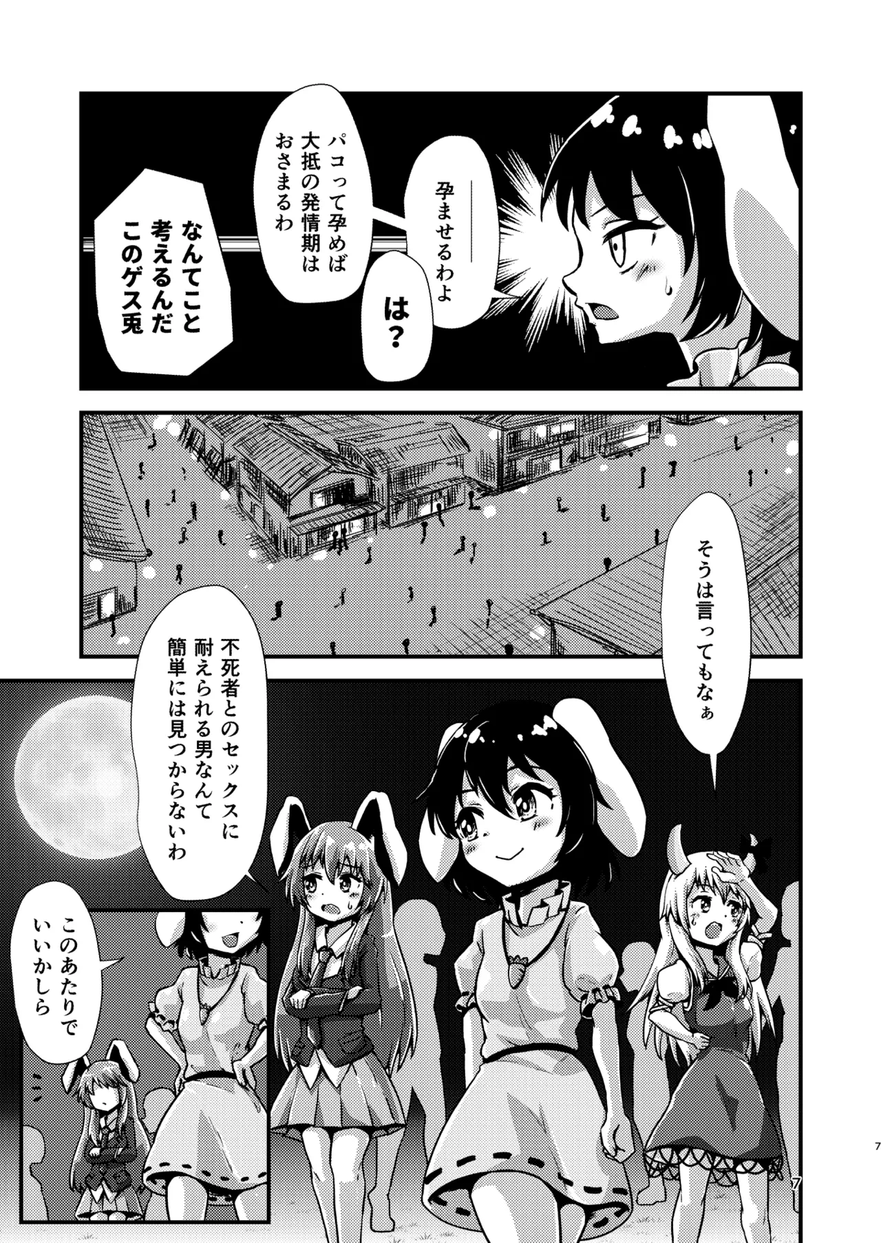 หน้า 7