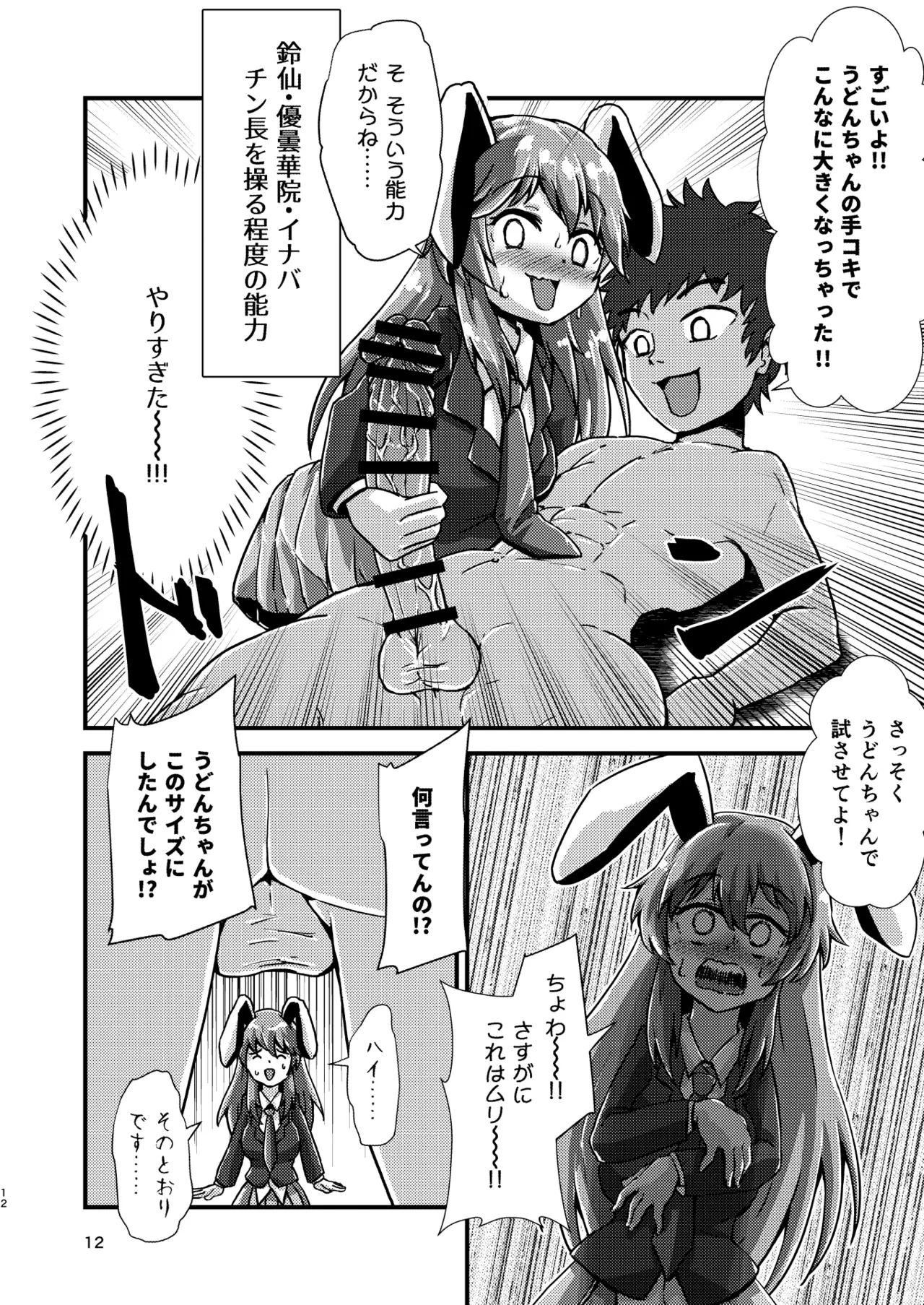 หน้า 12