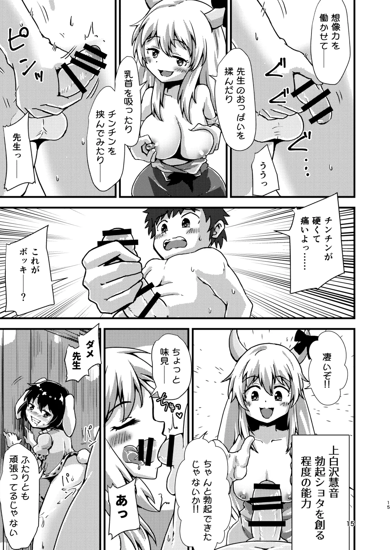 หน้า 15