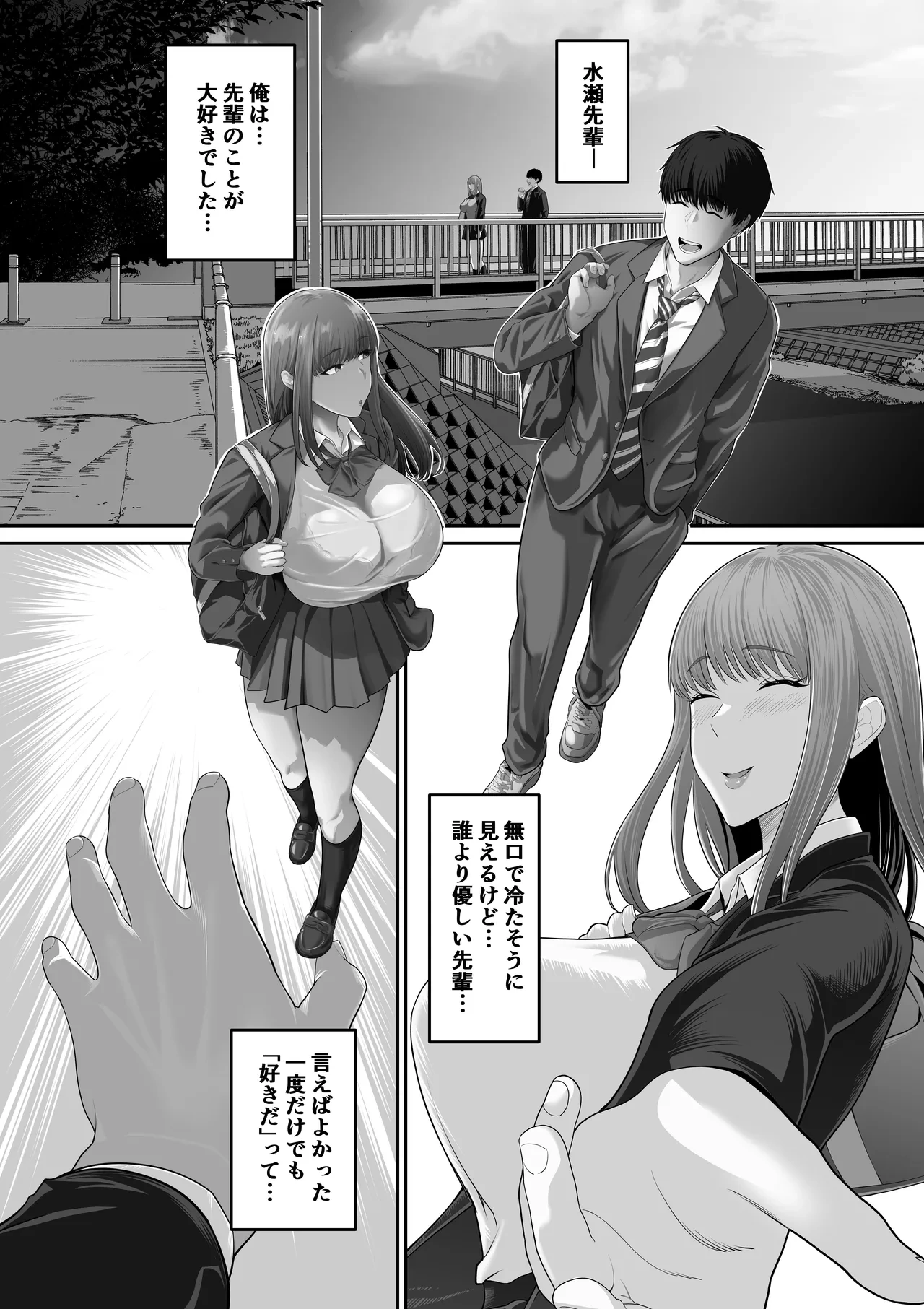 [Mauboumen] Senpai ni Chanto Suki-tte Ieba Yokatta Hanashi 2