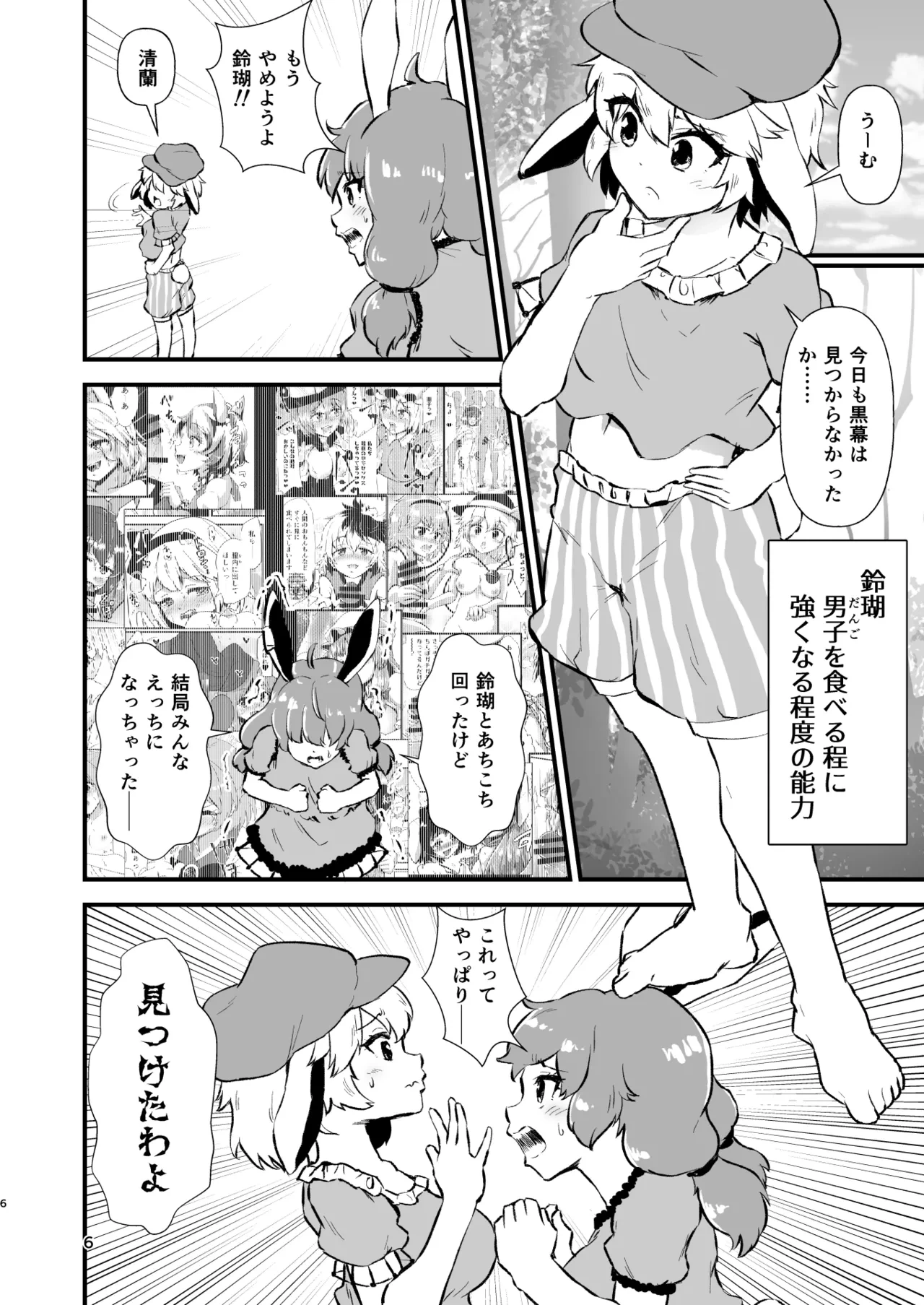 หน้า 6
