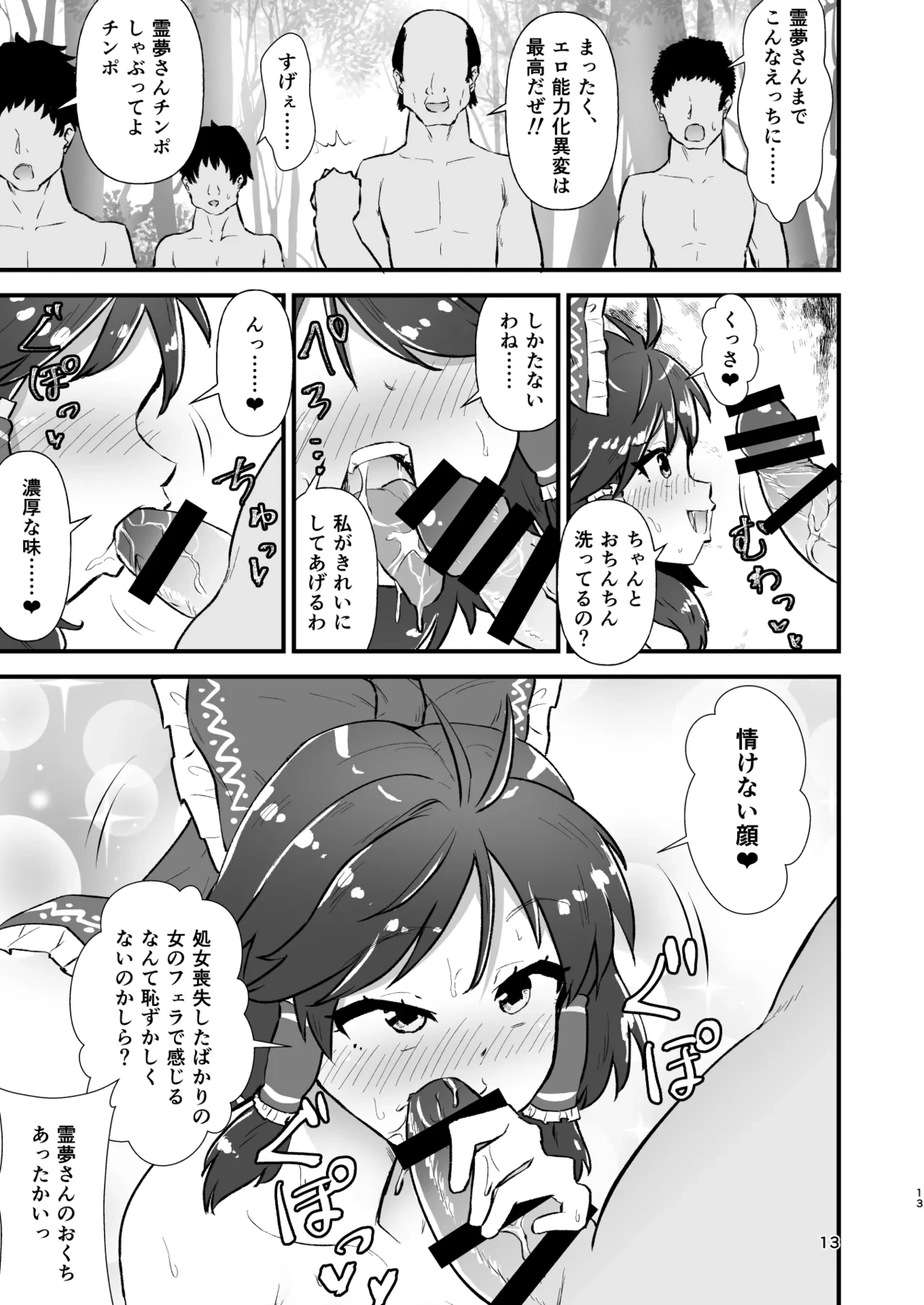 หน้า 13