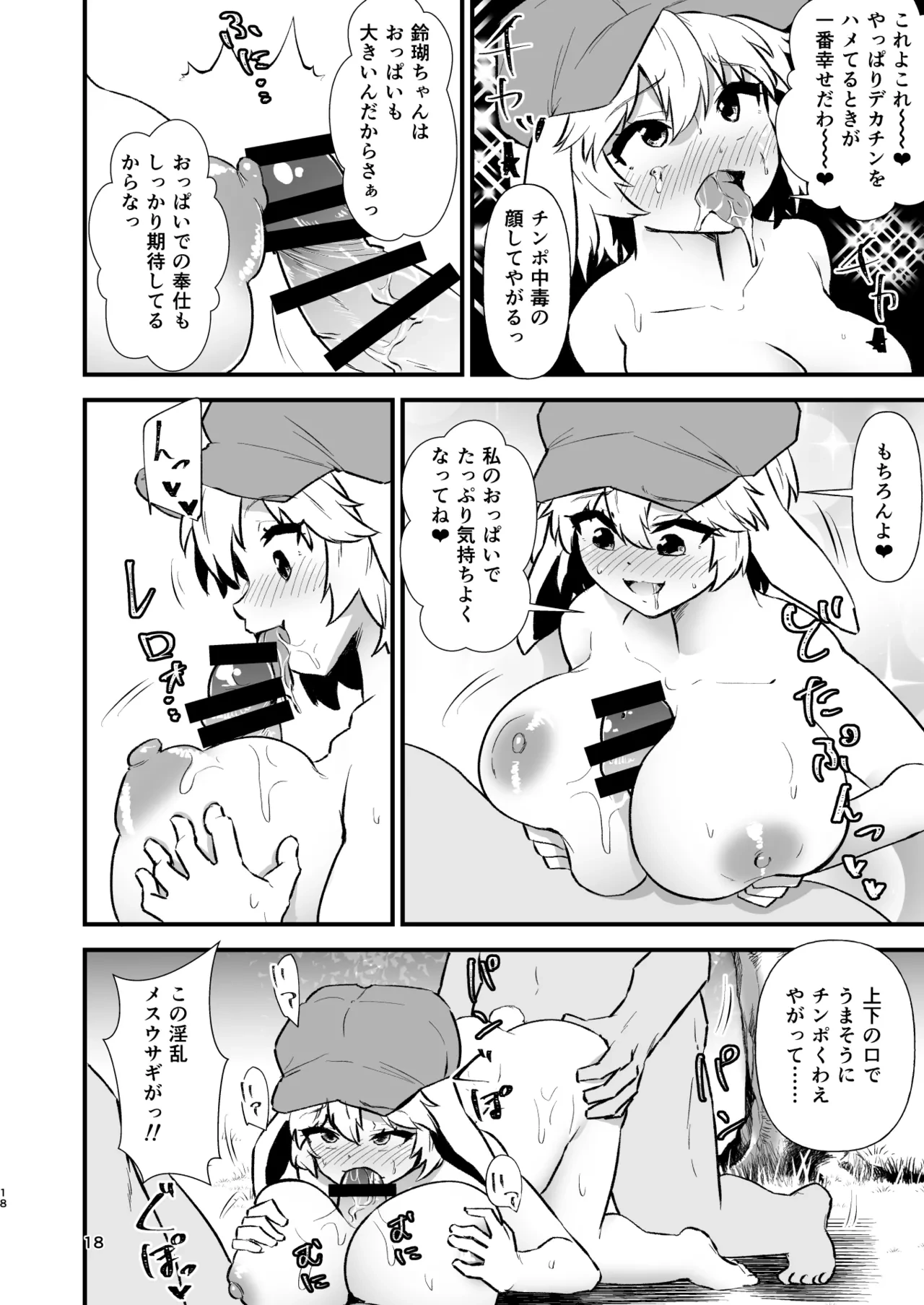 หน้า 18