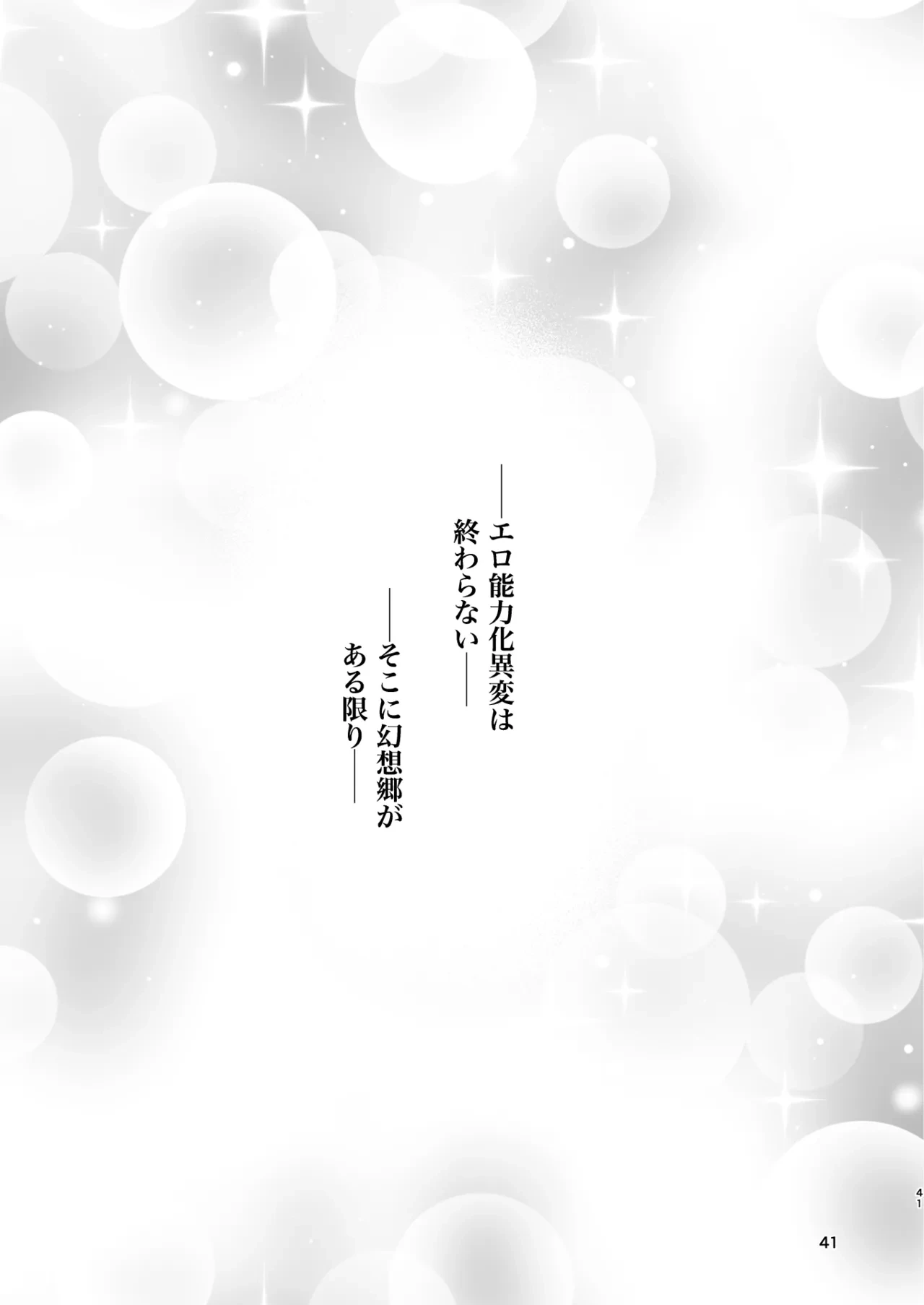 หน้า 41