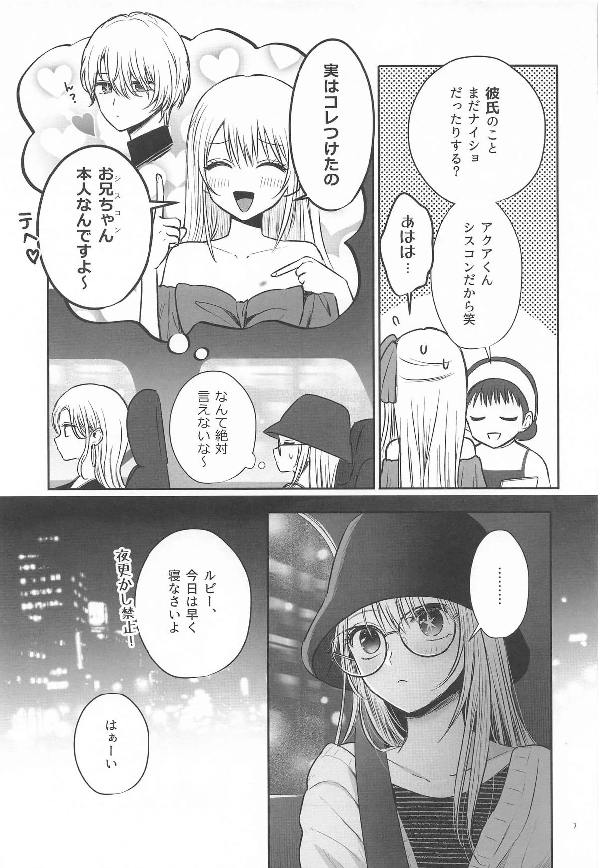 หน้า 6