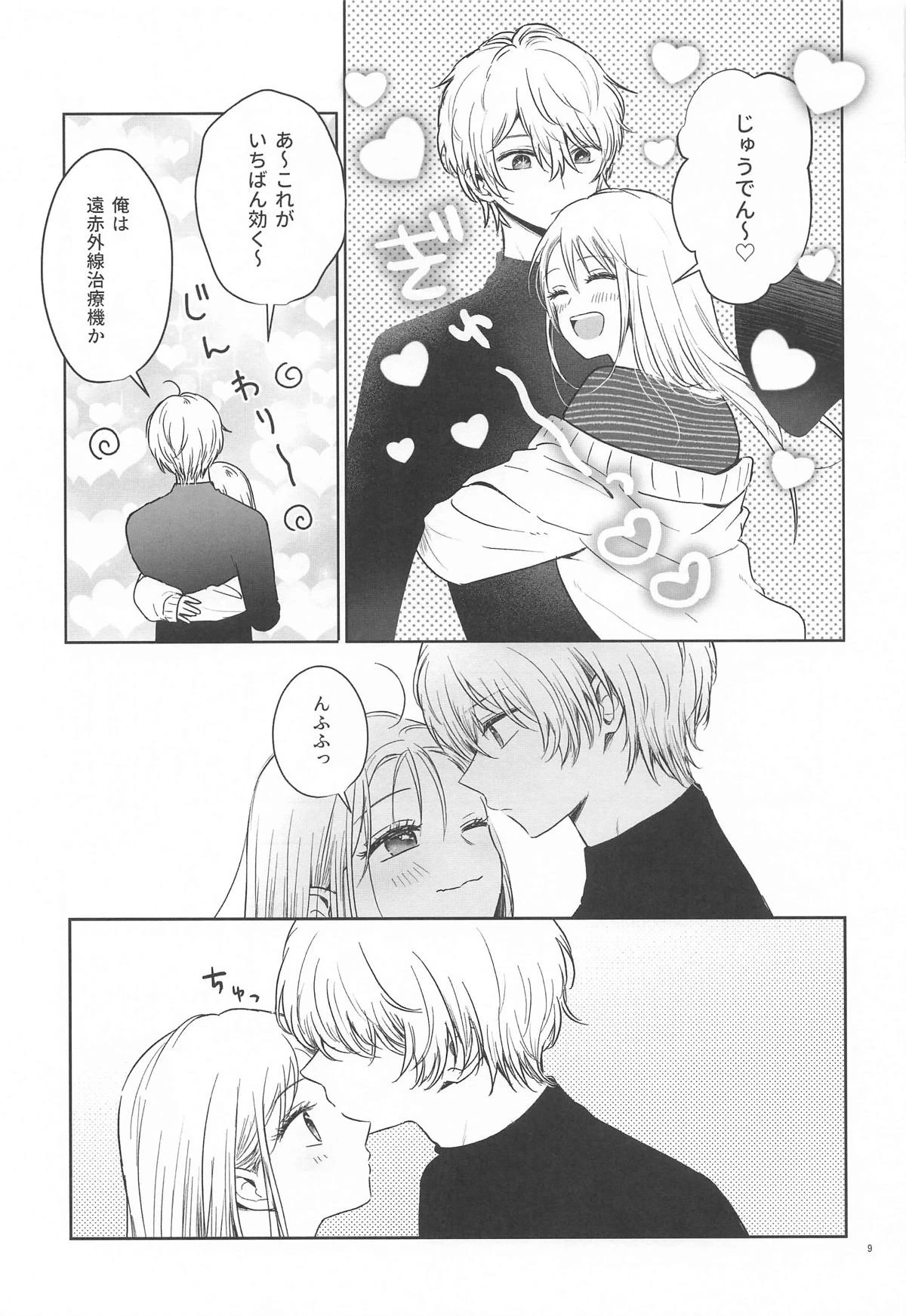 หน้า 8