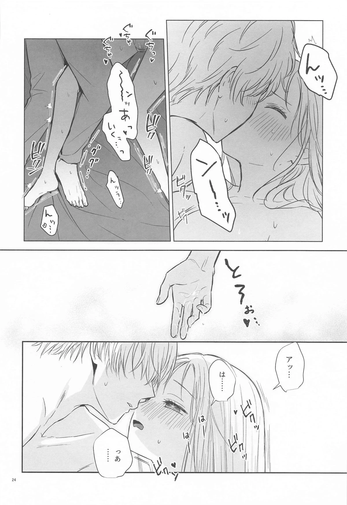 หน้า 23