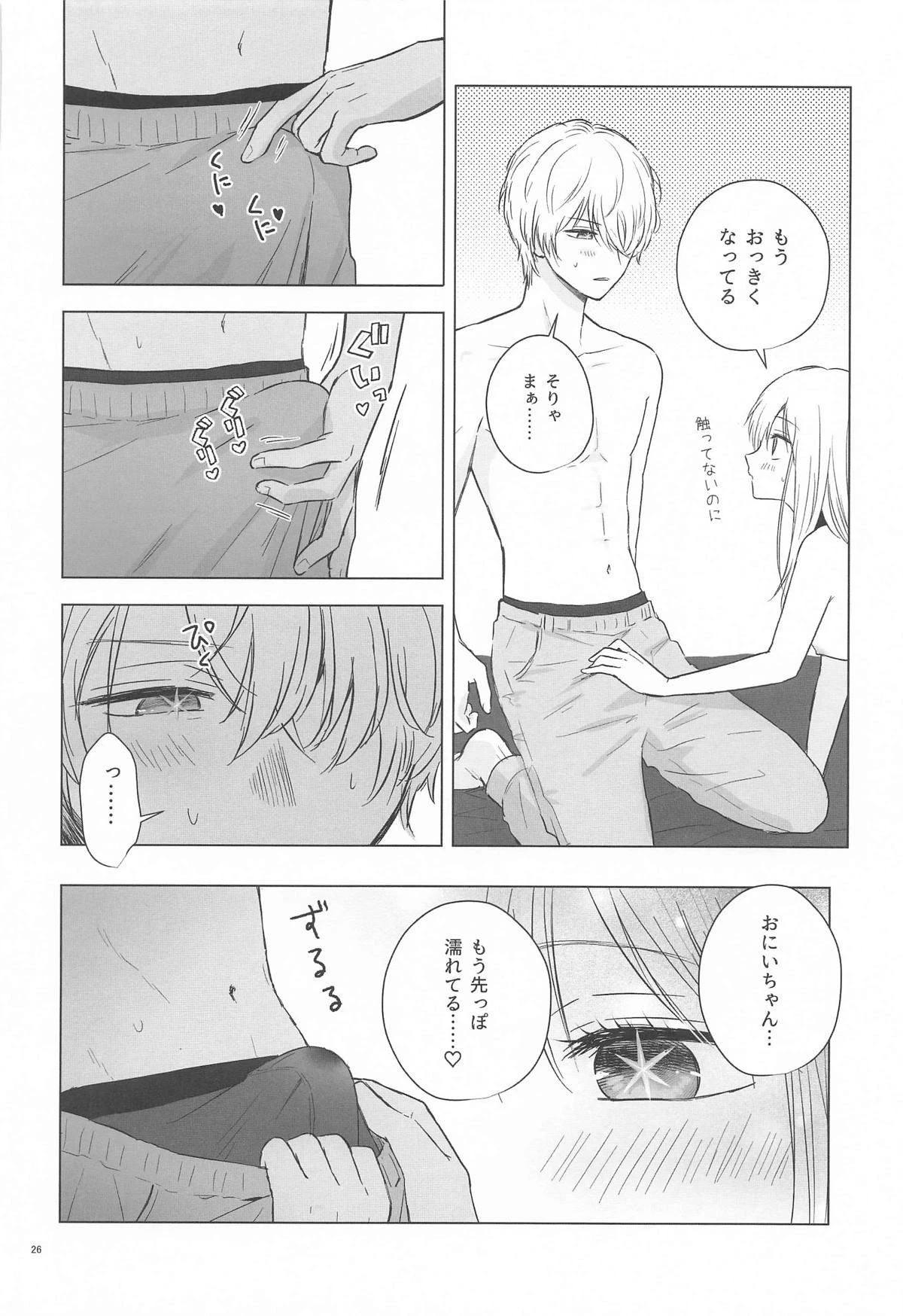 หน้า 25