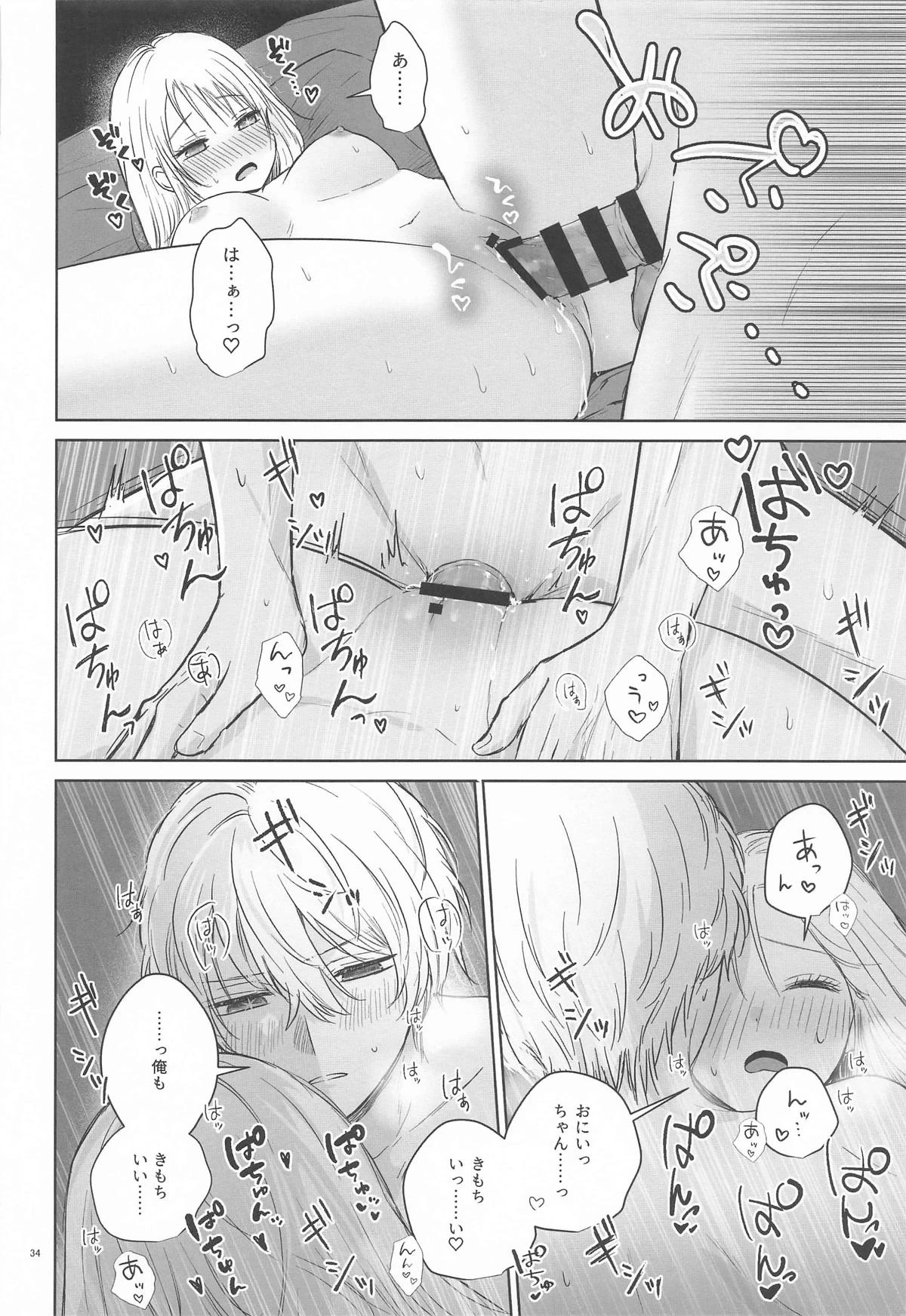 หน้า 33