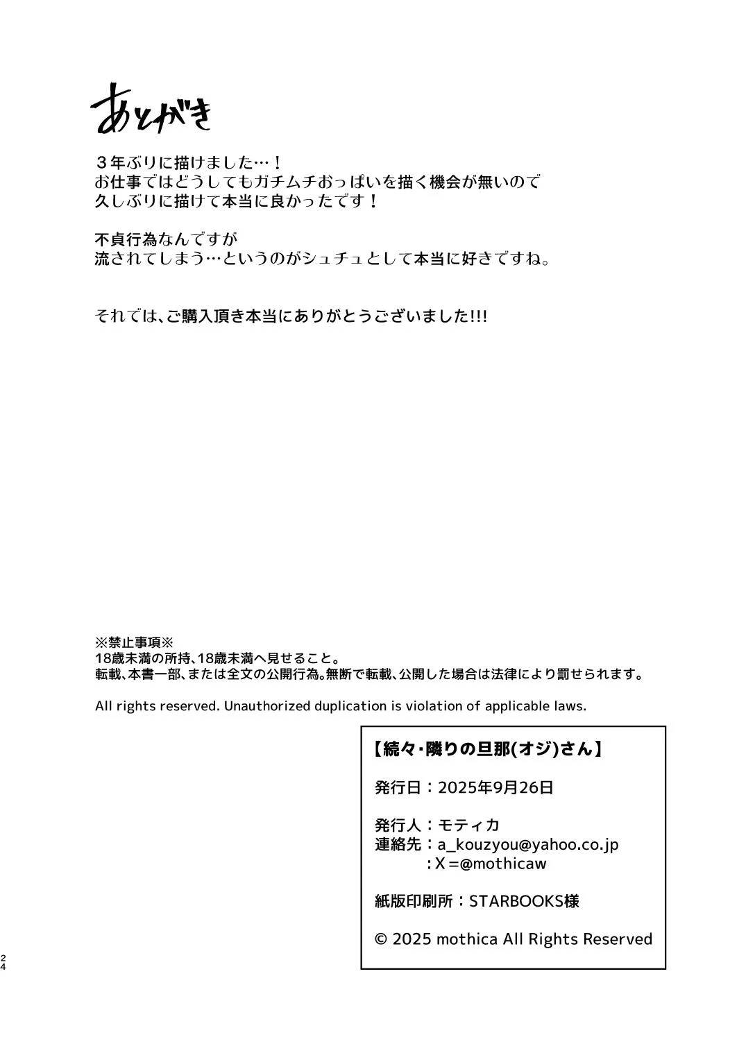หน้า 23