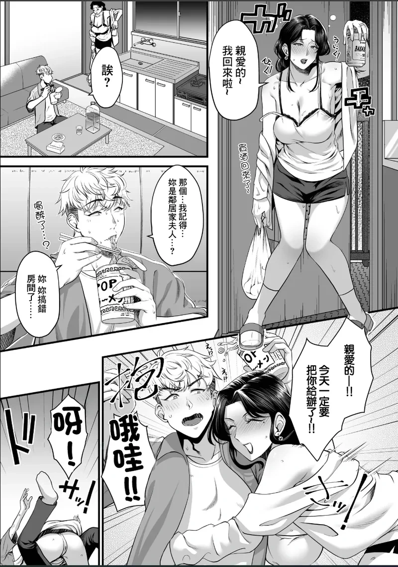 [砂浜のさめ] 隣の奥さんは孕みたい