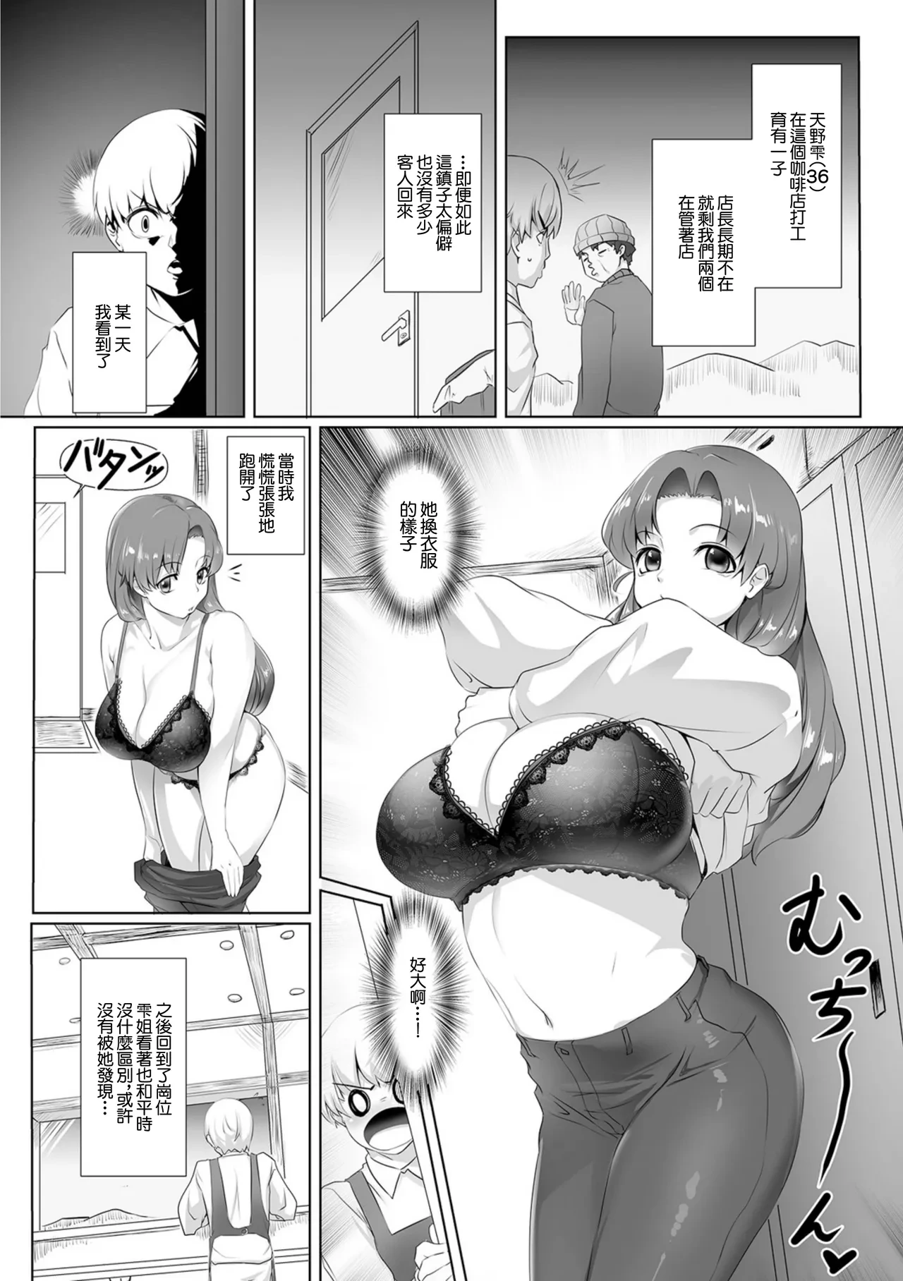 [マフェン]あの日の思い出は珈琲の香り