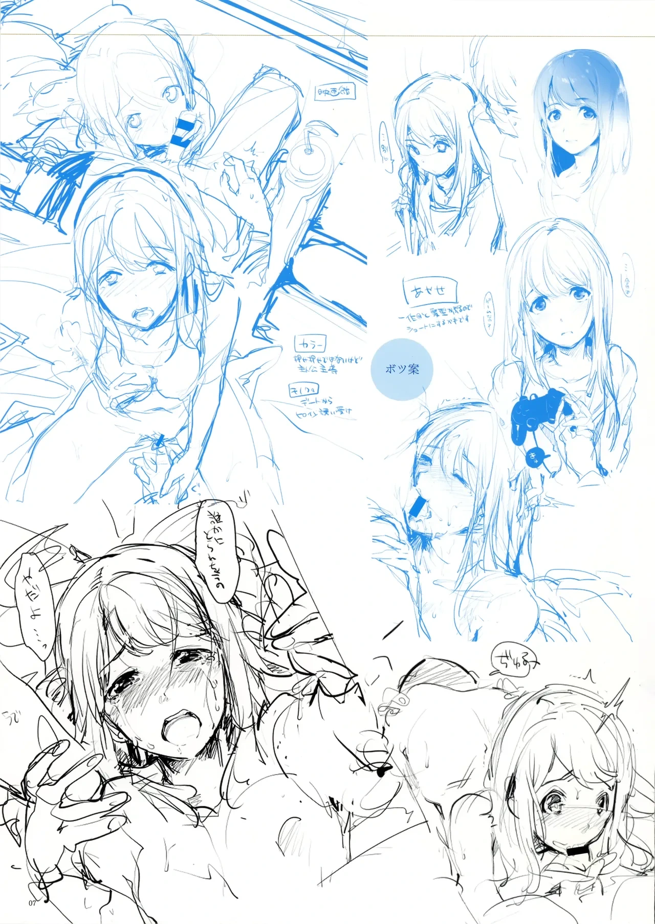 หน้า 7