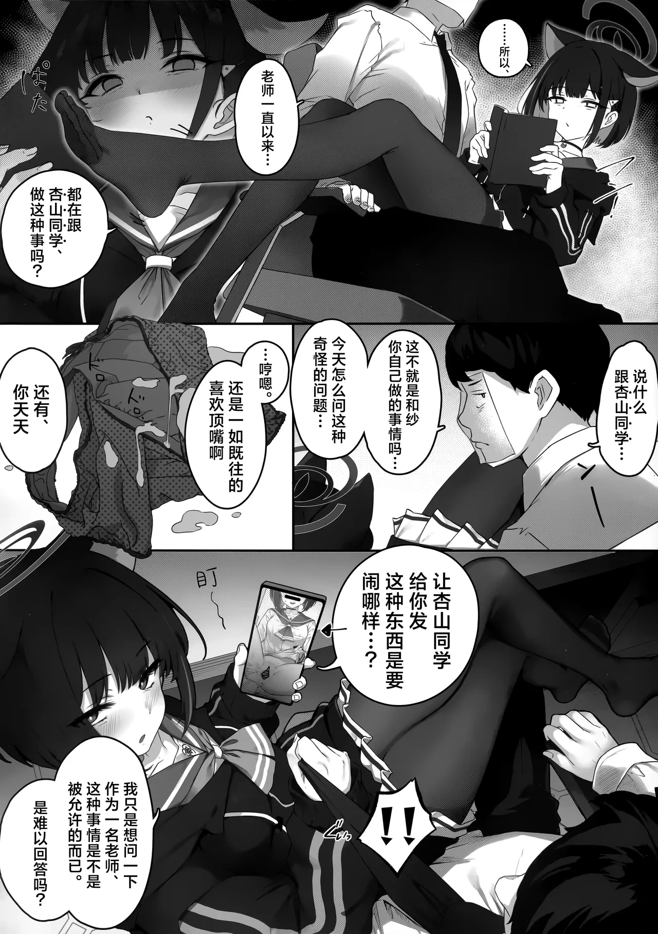 หน้า 6