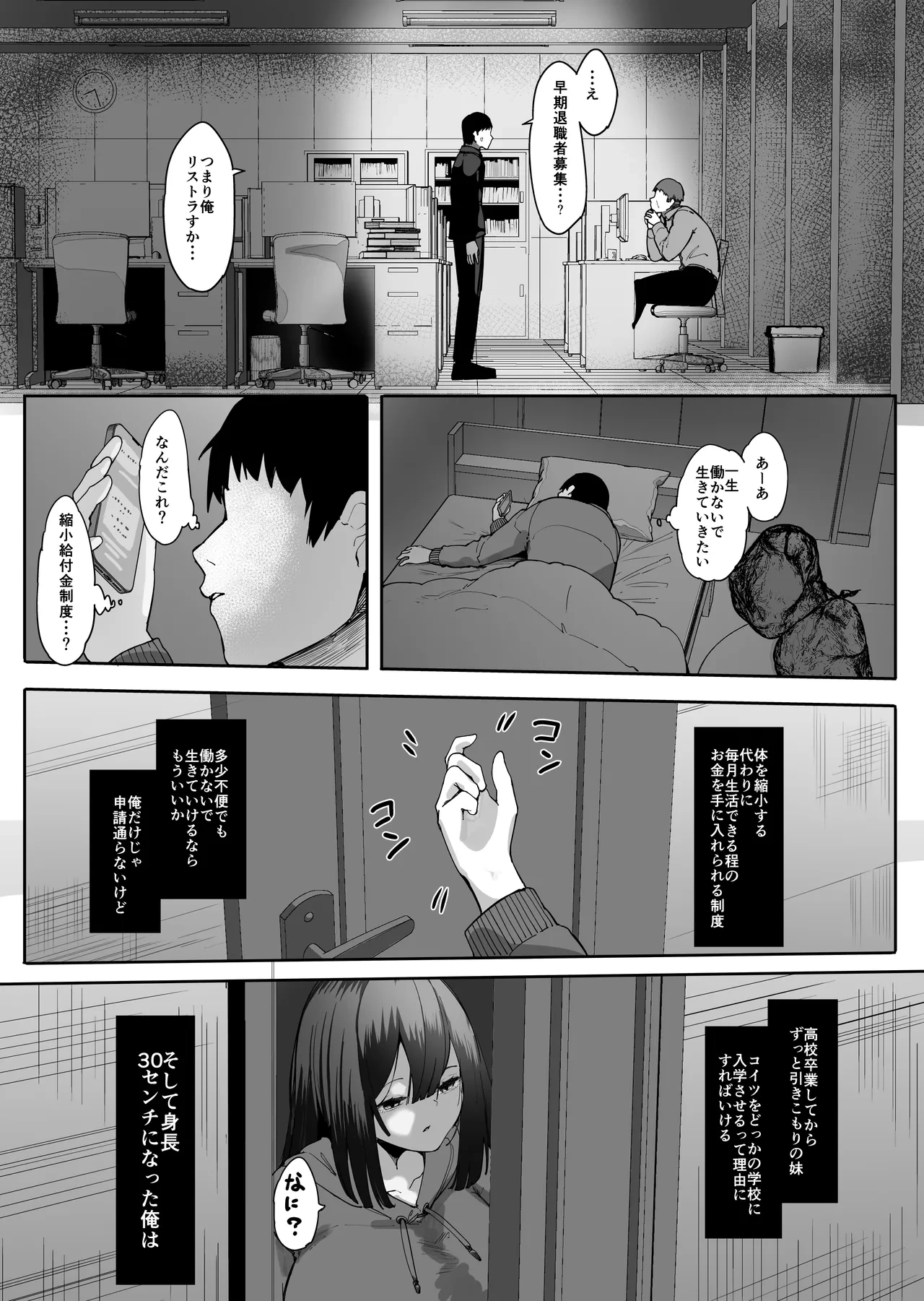[Marushamo] Shukushou sare Omocha ni sareru Ani