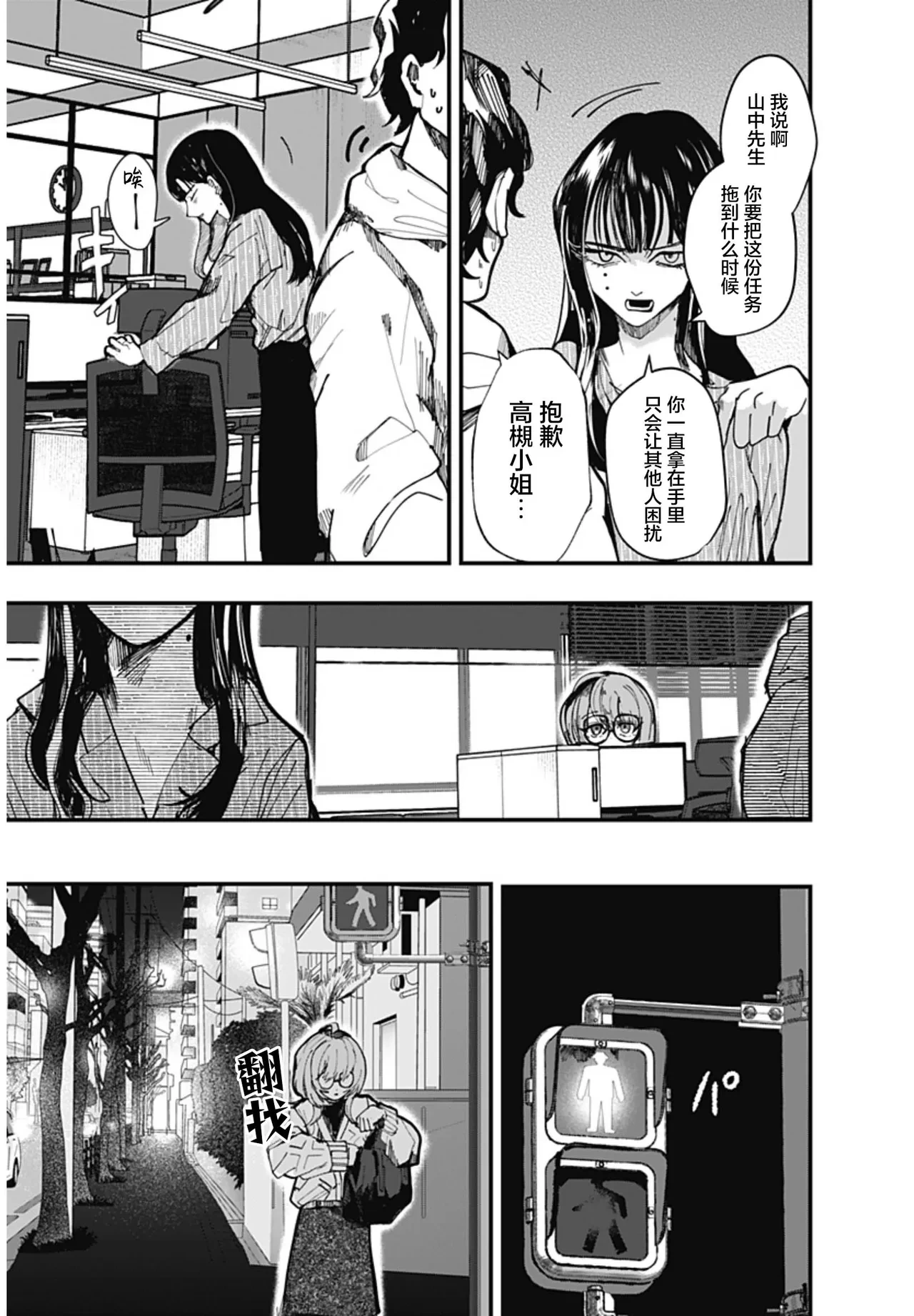 หน้า 7