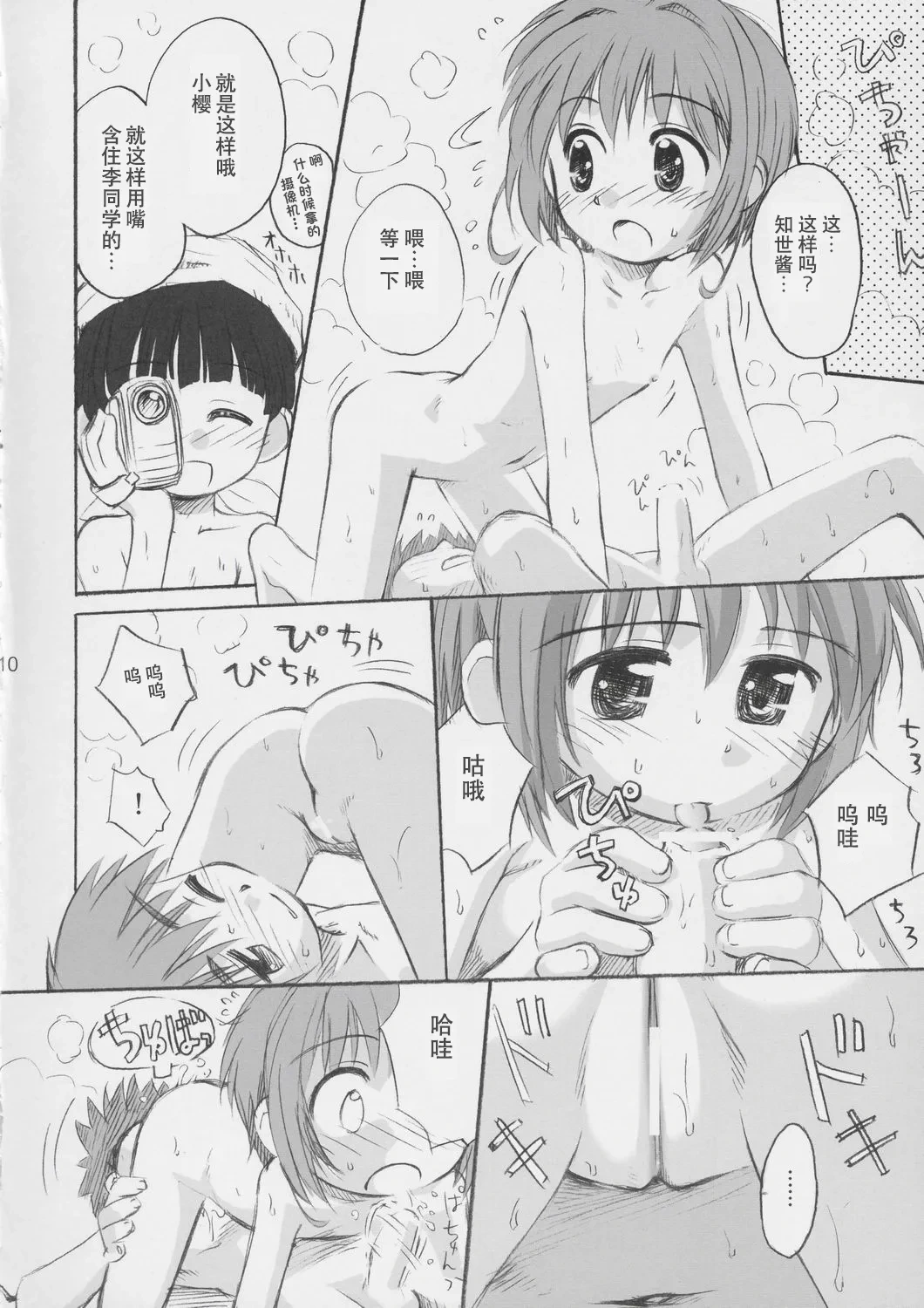 หน้า 9