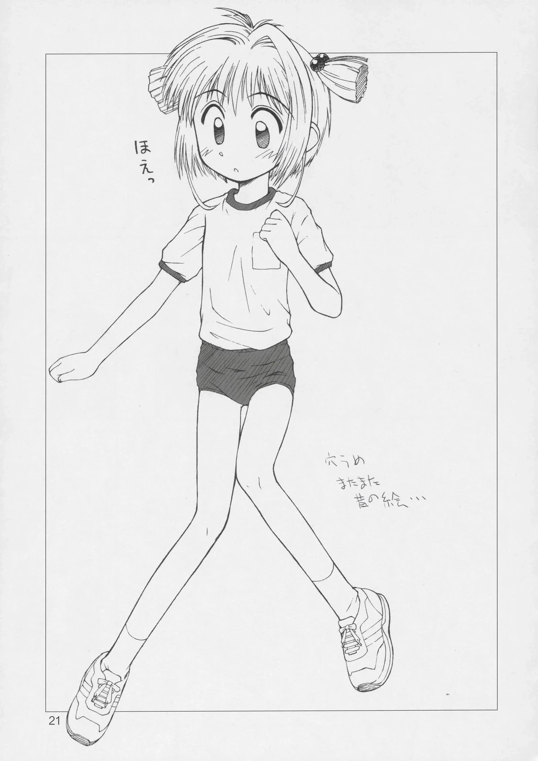 หน้า 20