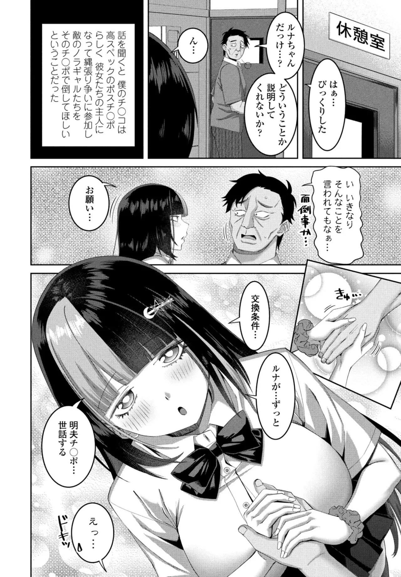 หน้า 112