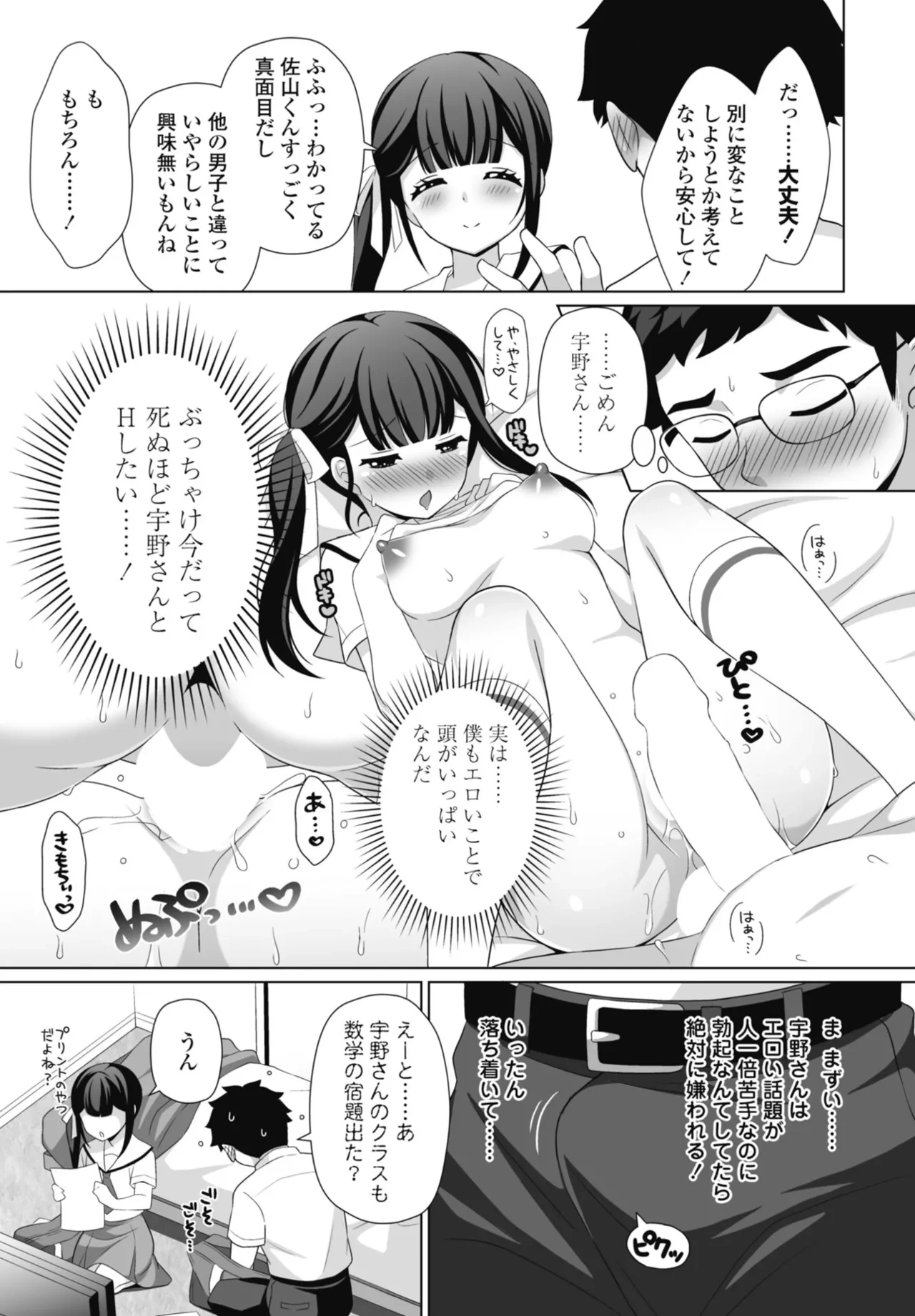 หน้า 159