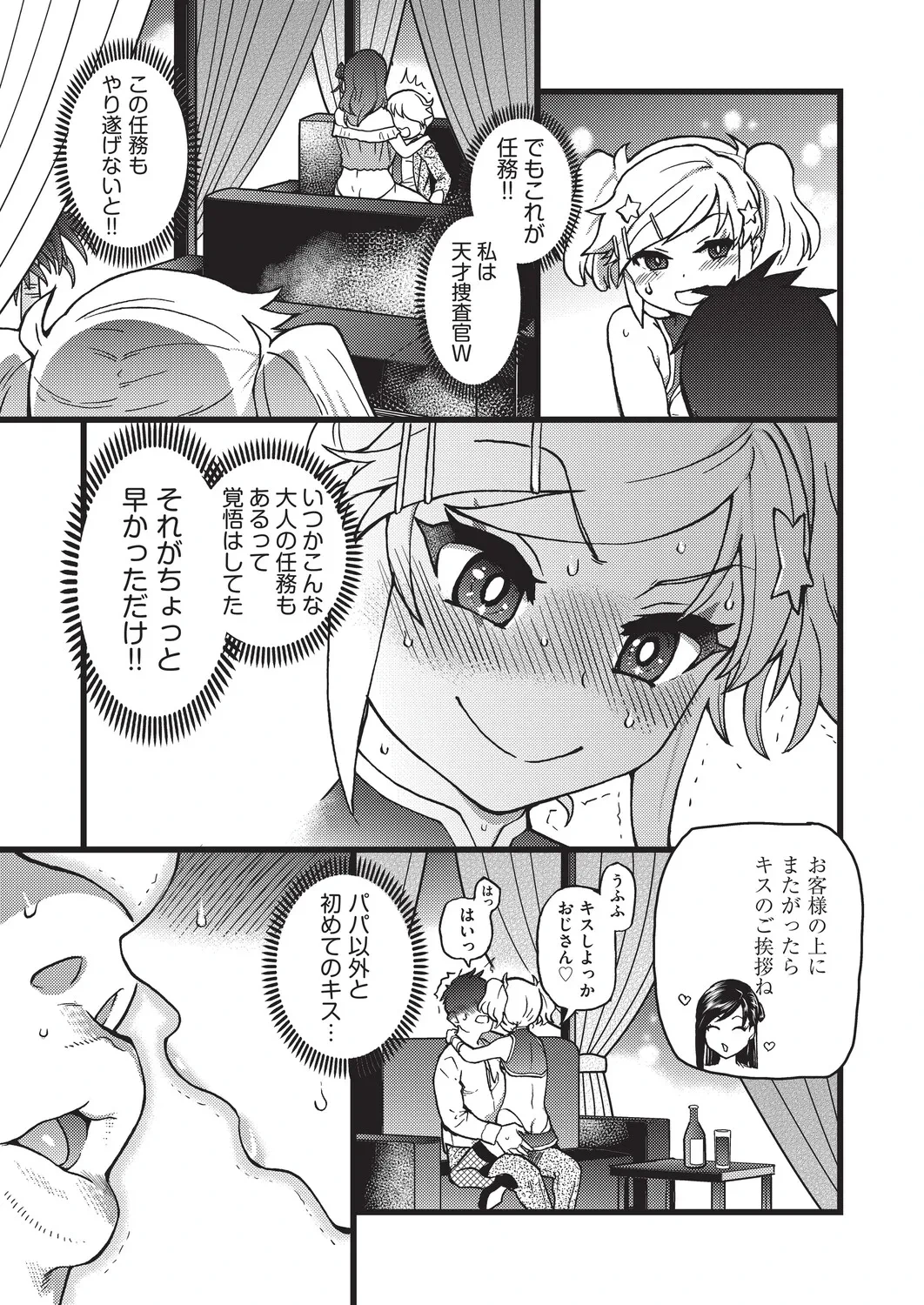 หน้า 52