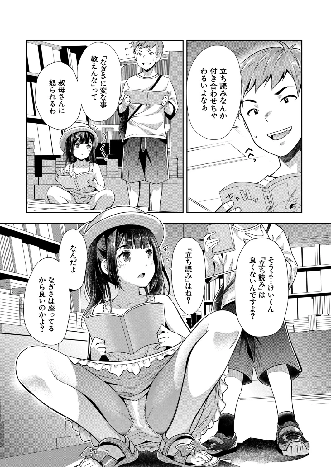 หน้า 18