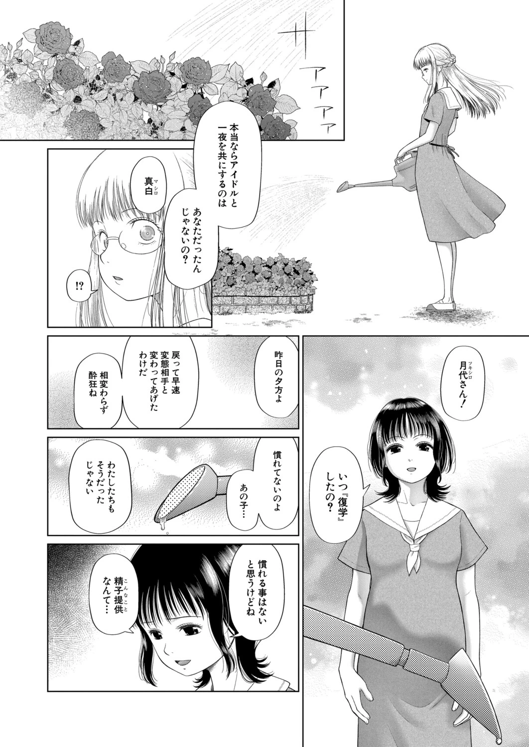 หน้า 101